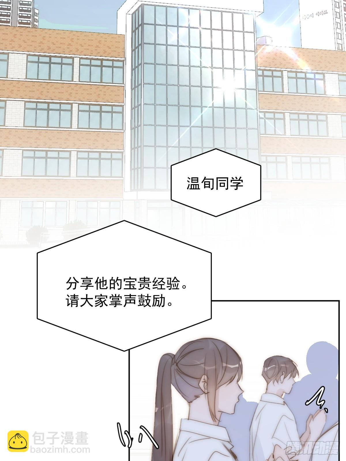 繁星告訴我 - 第85話 發瘋(1/2) - 3