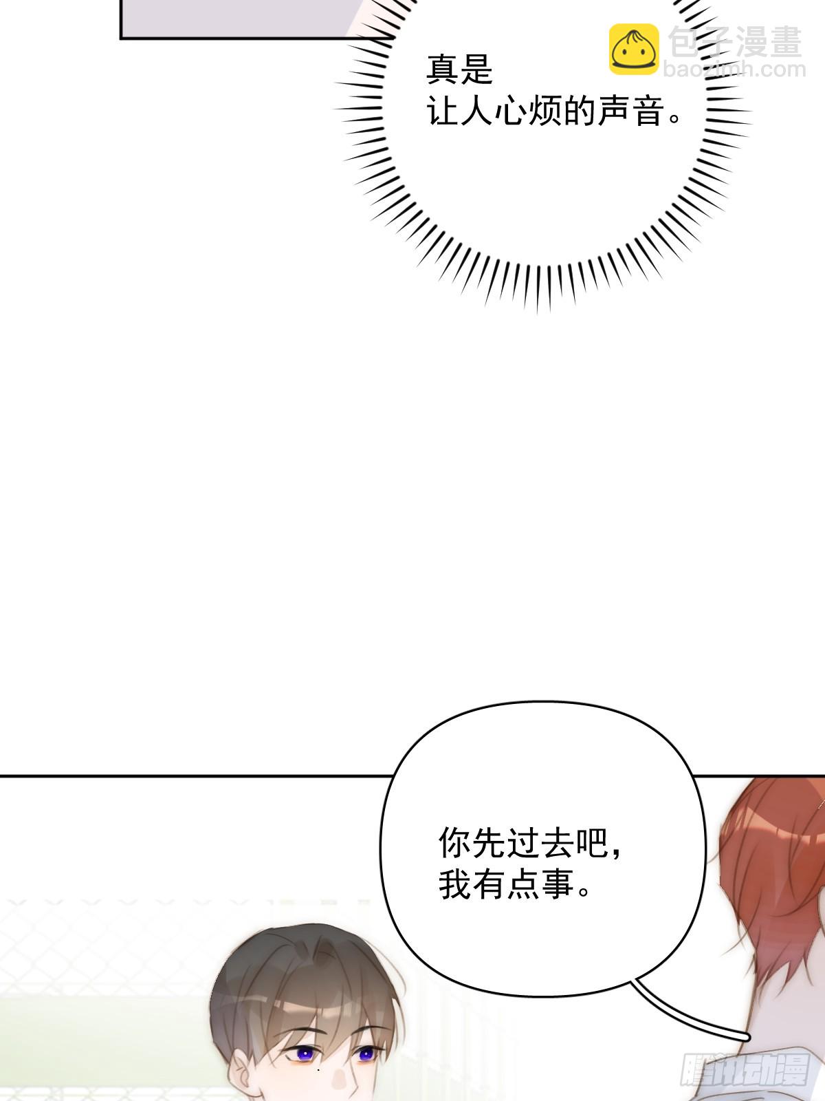繁星告訴我 - 第85話 發瘋(1/2) - 1