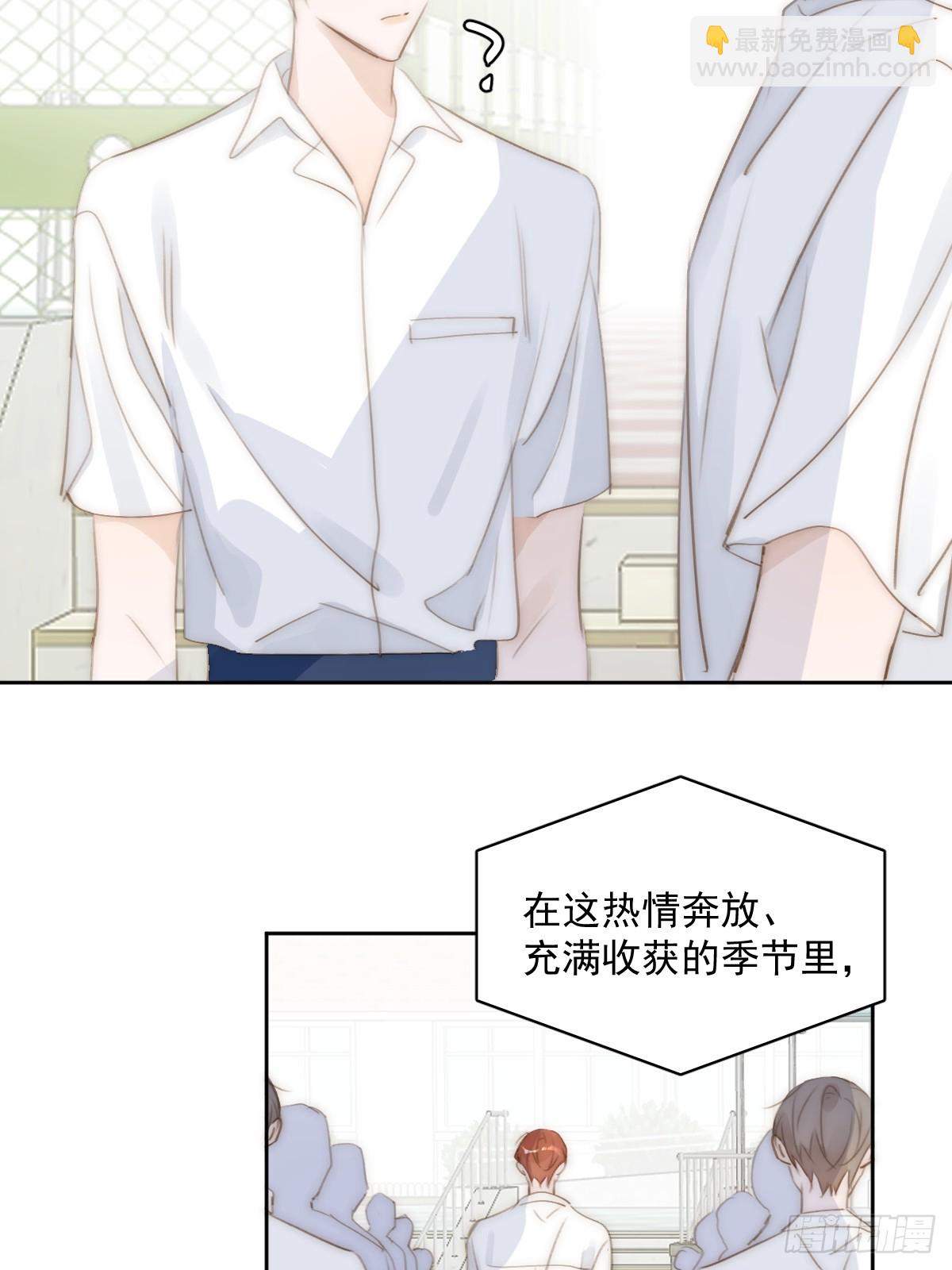 繁星告訴我 - 第85話 發瘋(1/2) - 2