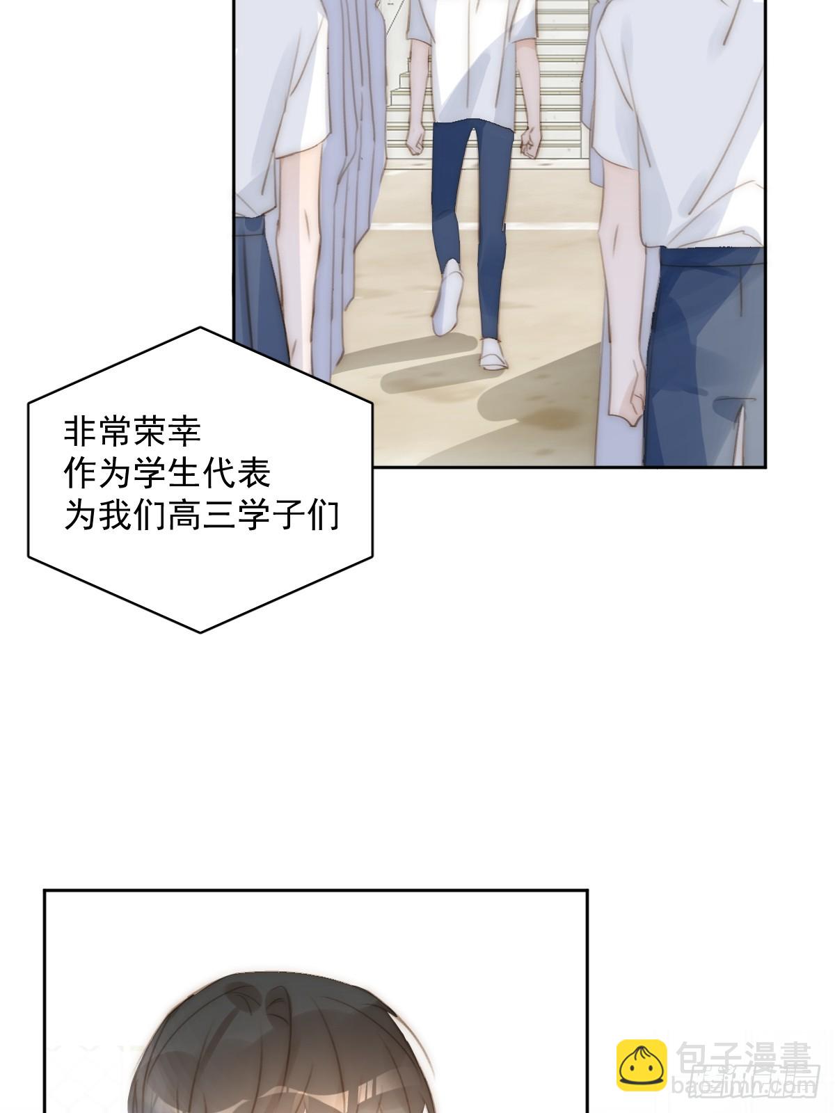 繁星告訴我 - 第85話 發瘋(1/2) - 3