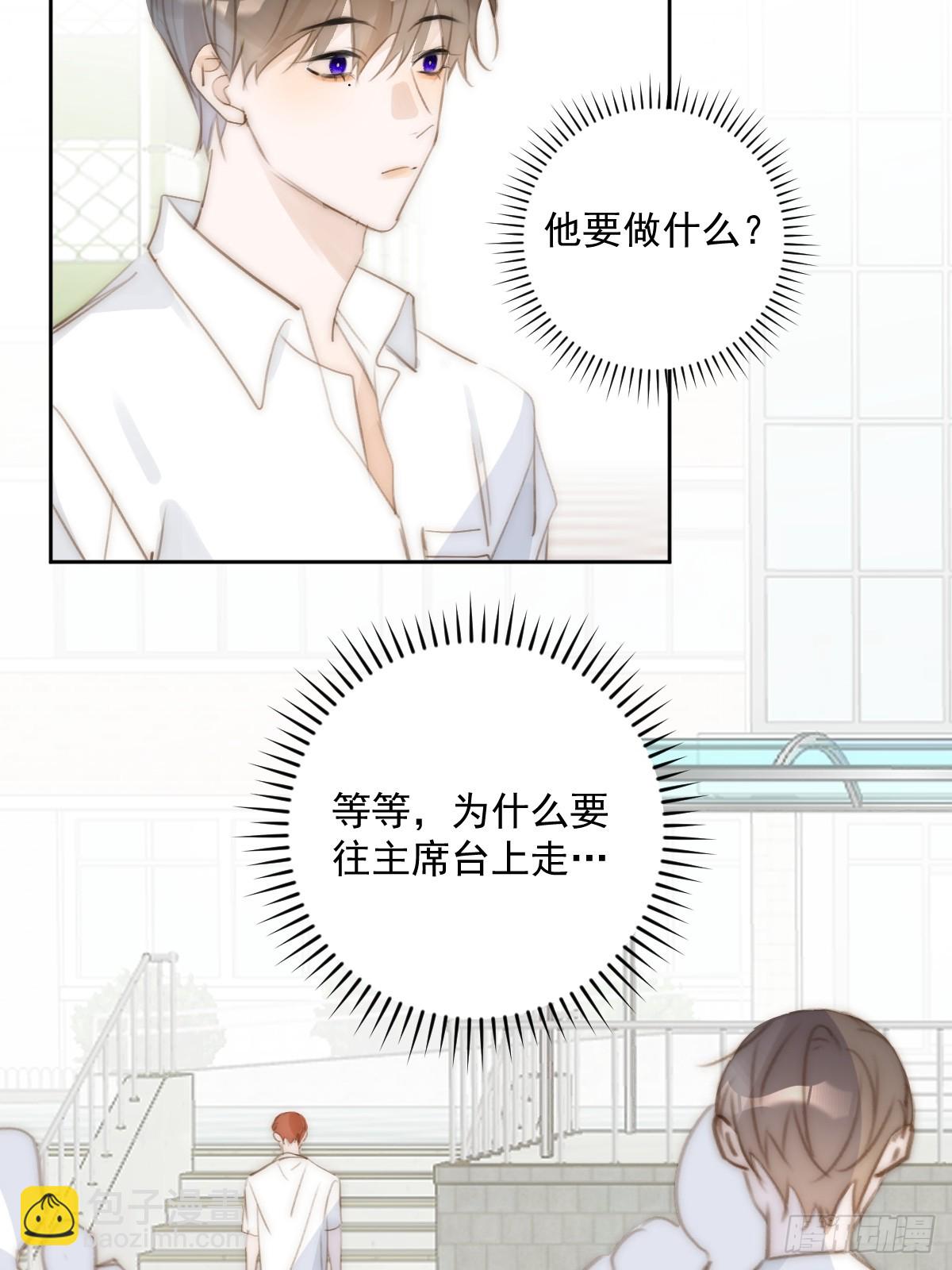 繁星告訴我 - 第85話 發瘋(1/2) - 4
