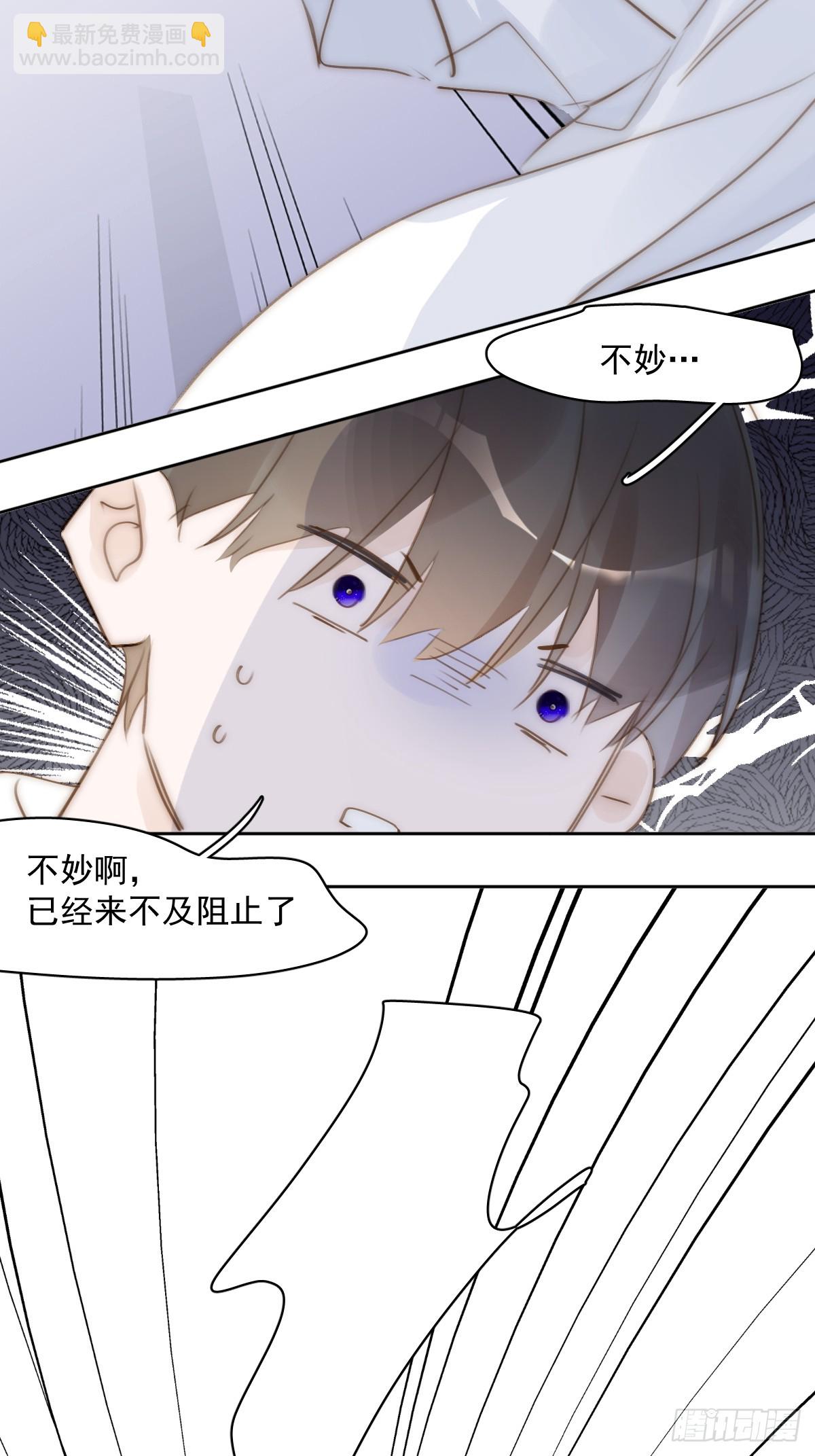 繁星告訴我 - 第85話 發瘋(1/2) - 1