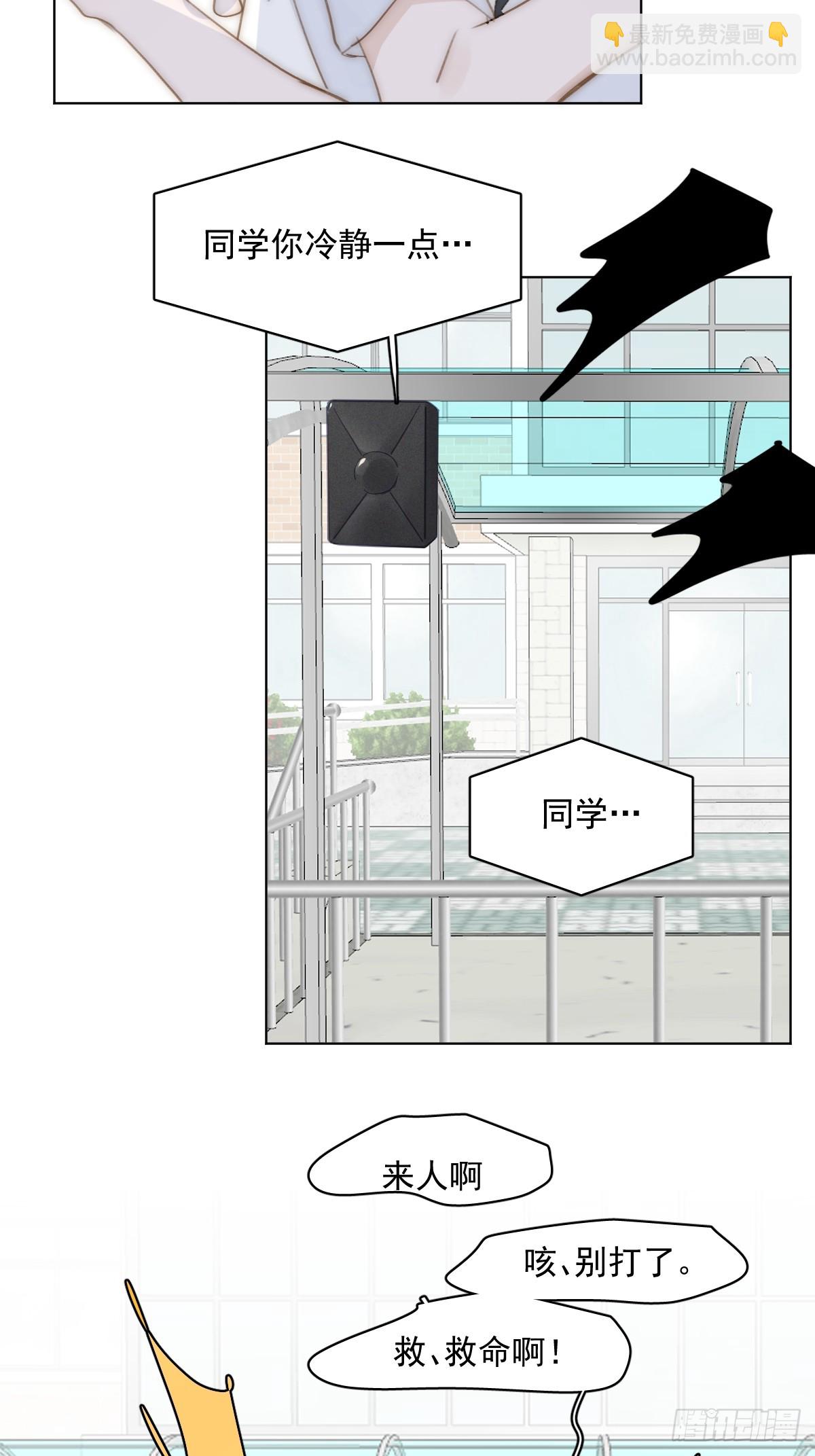 繁星告訴我 - 第85話 發瘋(1/2) - 6