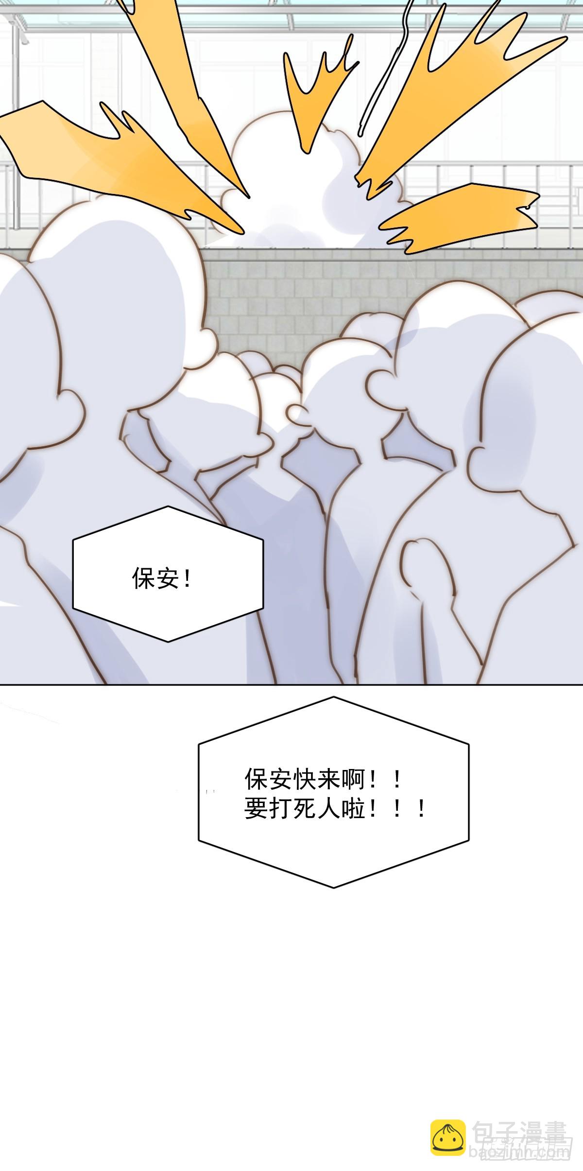 繁星告訴我 - 第85話 發瘋(1/2) - 7