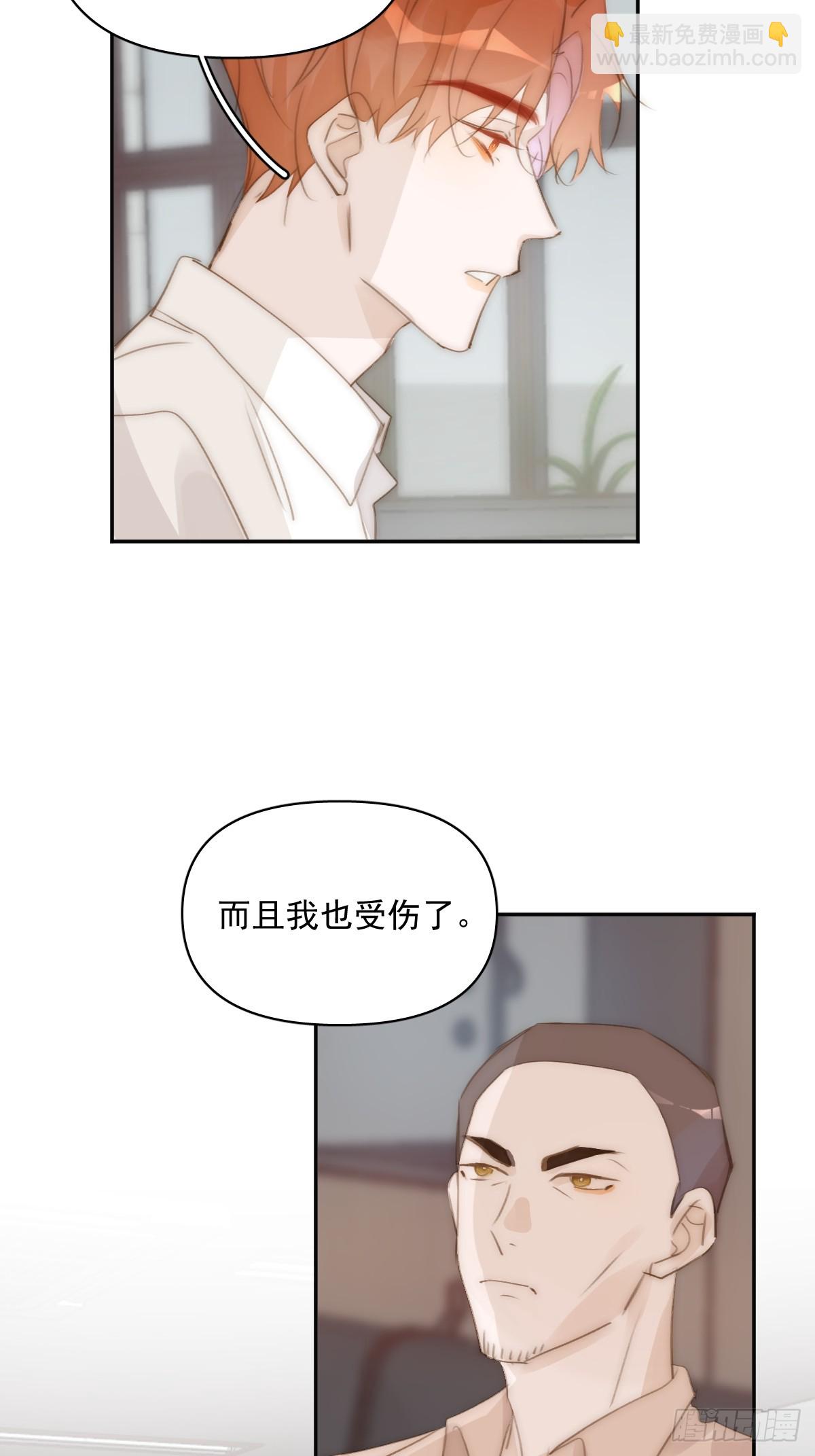 繁星告訴我 - 第85話 發瘋(1/2) - 3