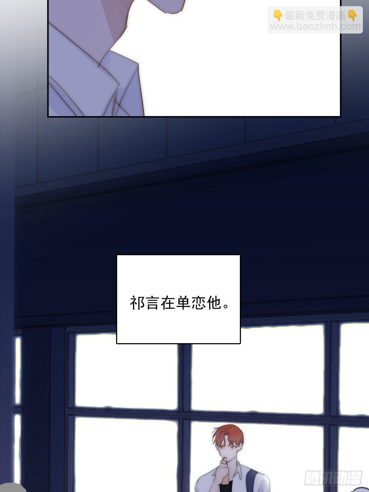 繁星告訴我 - 第85話 發瘋(2/2) - 3