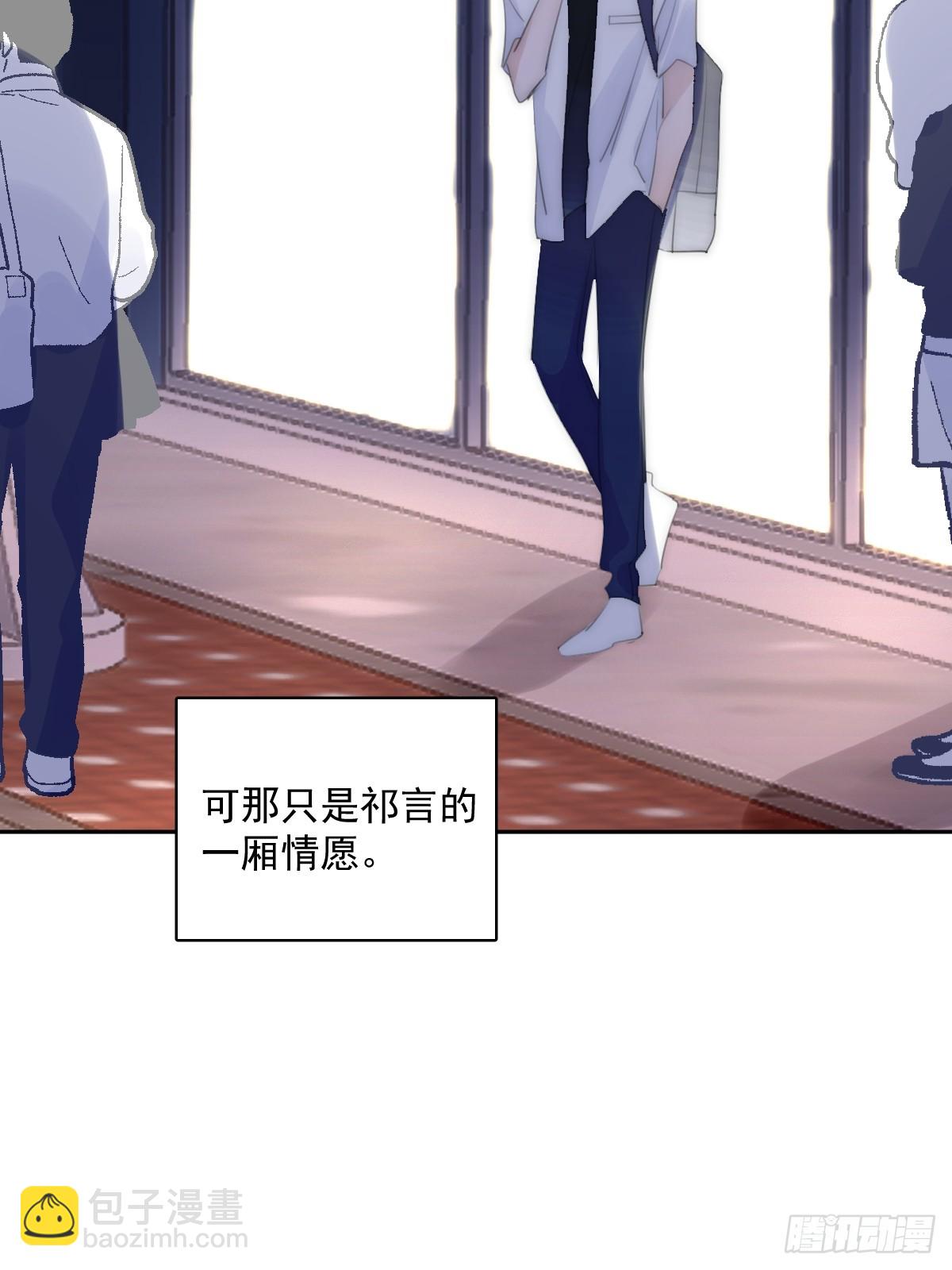 繁星告訴我 - 第85話 發瘋(2/2) - 1