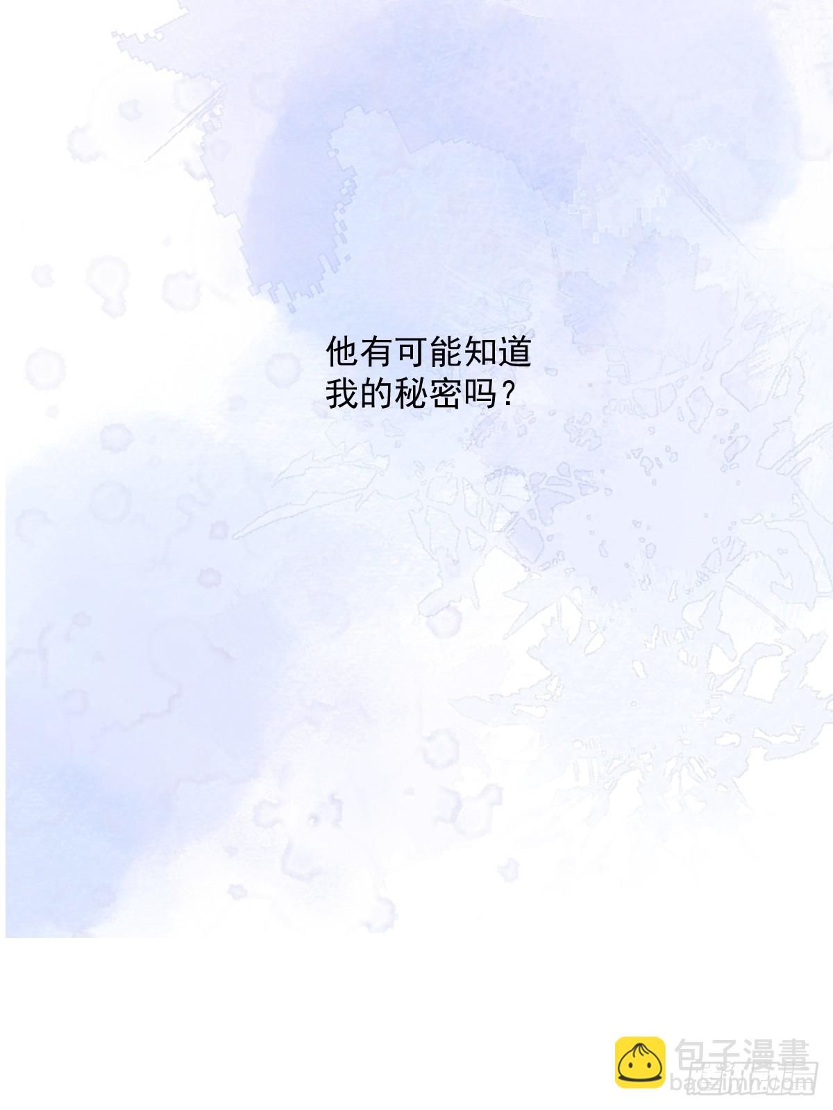 繁星告訴我 - 第85話 發瘋(2/2) - 3