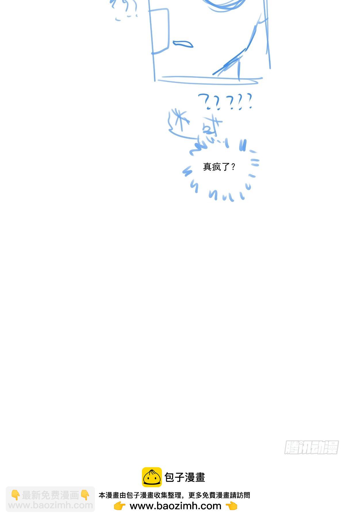 繁星告訴我 - 第85話 發瘋(2/2) - 1