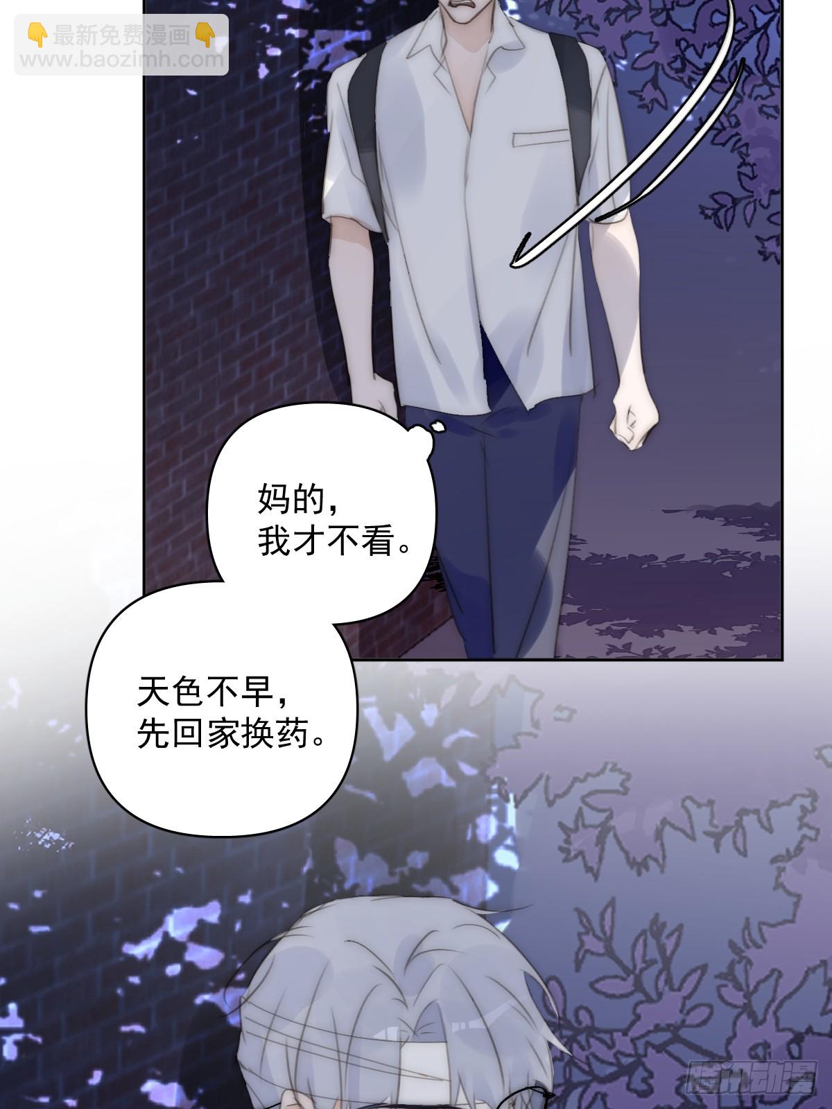 繁星告訴我 - 第86話 人體真神奇啊(1/2) - 3