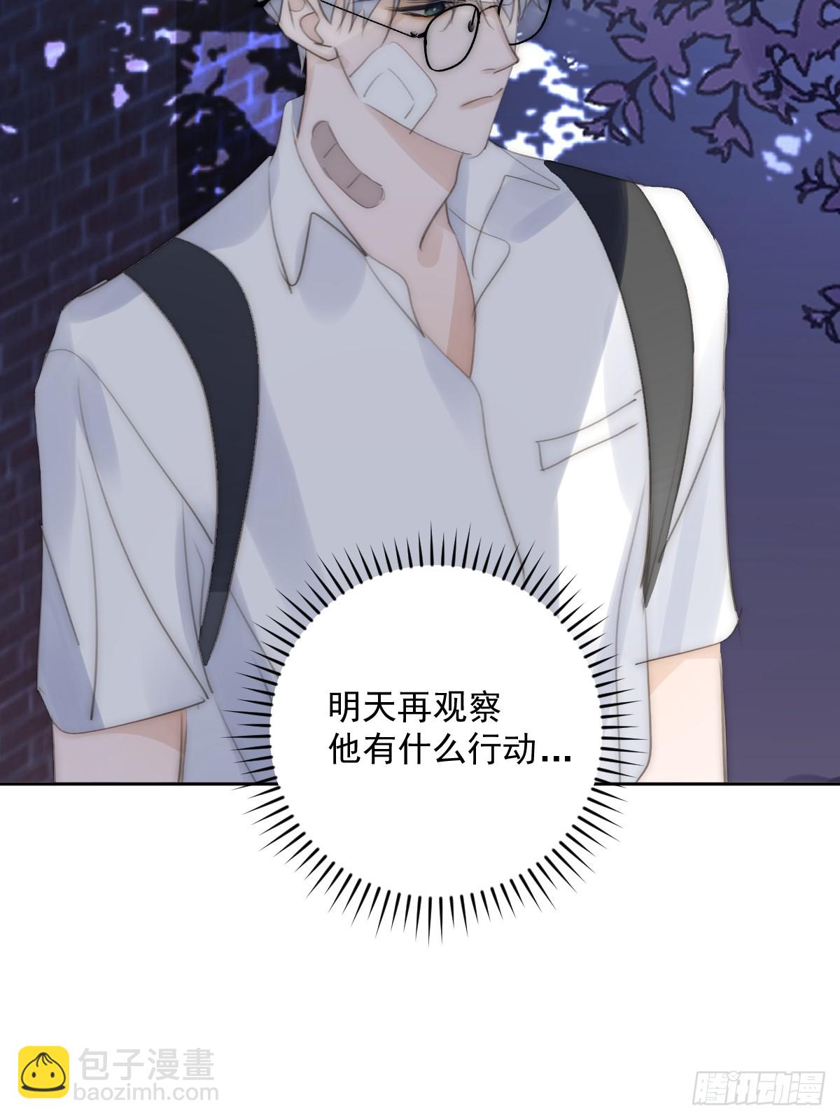 繁星告訴我 - 第86話 人體真神奇啊(1/2) - 4