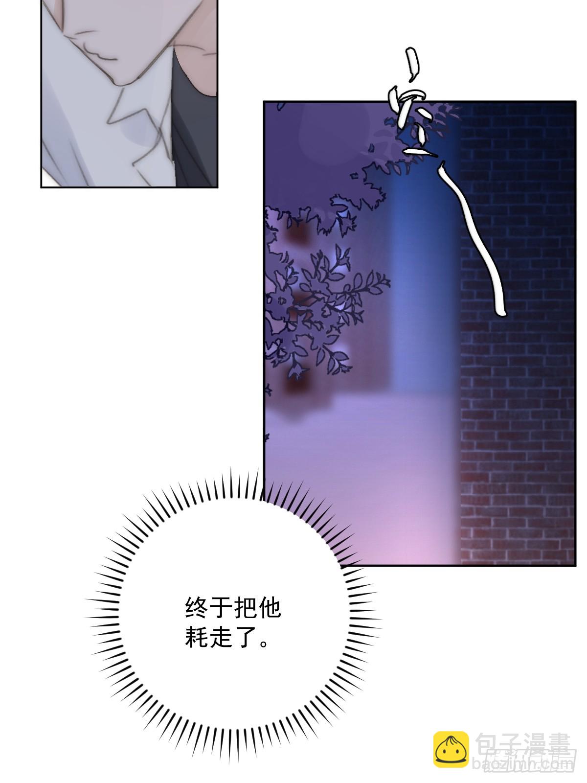 繁星告訴我 - 第86話 人體真神奇啊(1/2) - 7