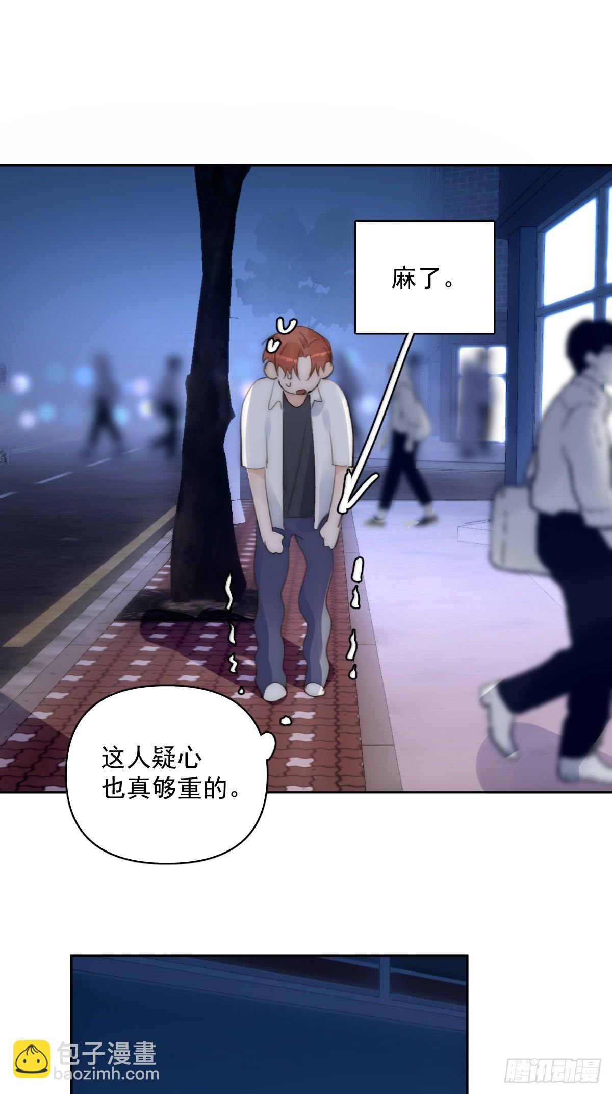 繁星告訴我 - 第86話 人體真神奇啊(1/2) - 8