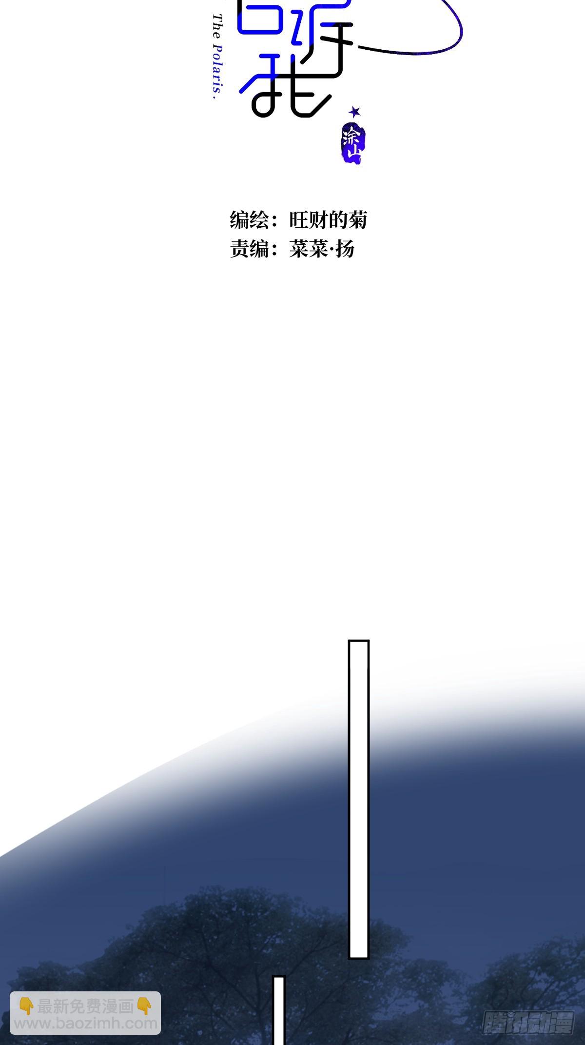 繁星告訴我 - 第86話 人體真神奇啊(1/2) - 2