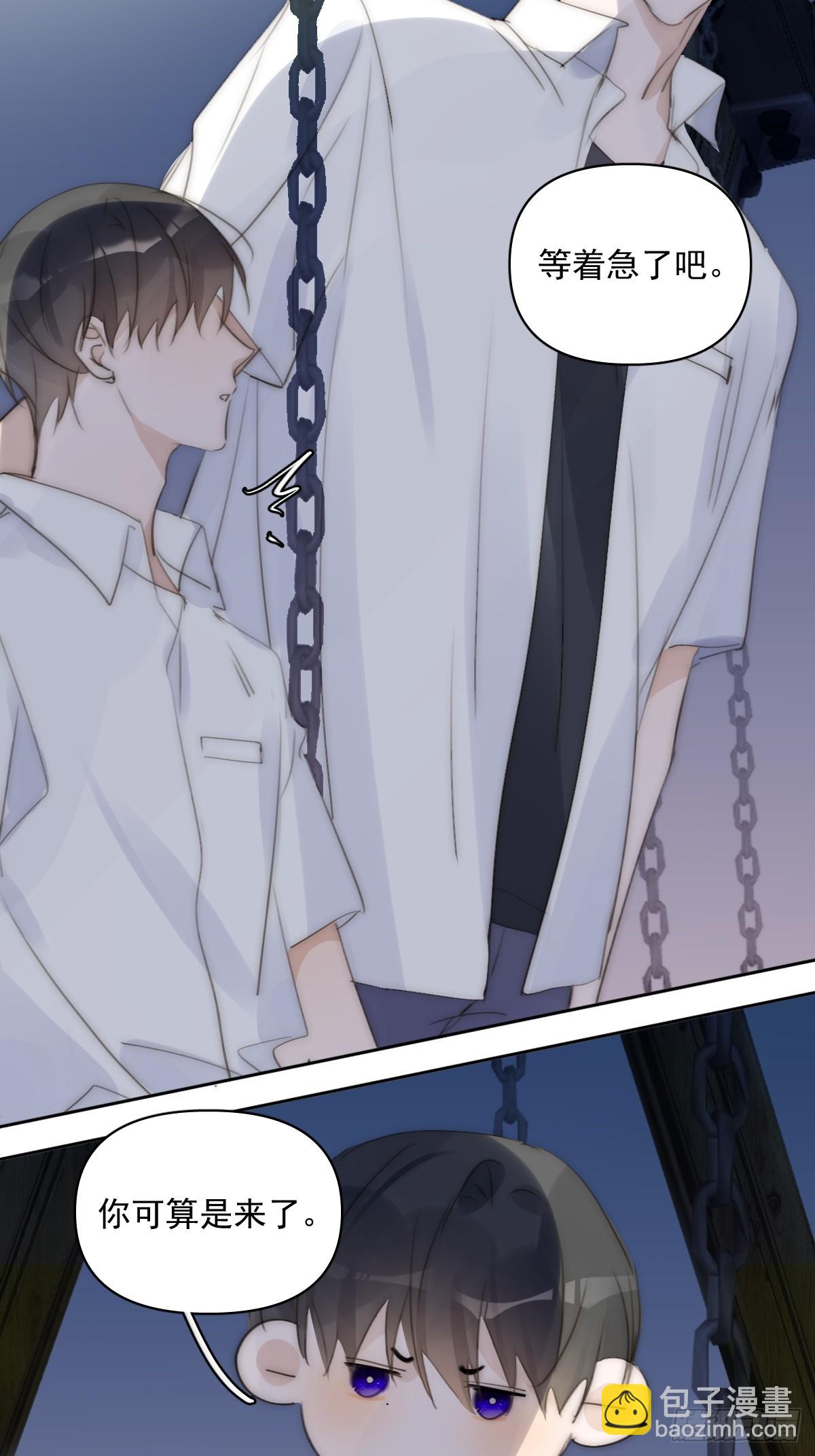 繁星告訴我 - 第86話 人體真神奇啊(1/2) - 5