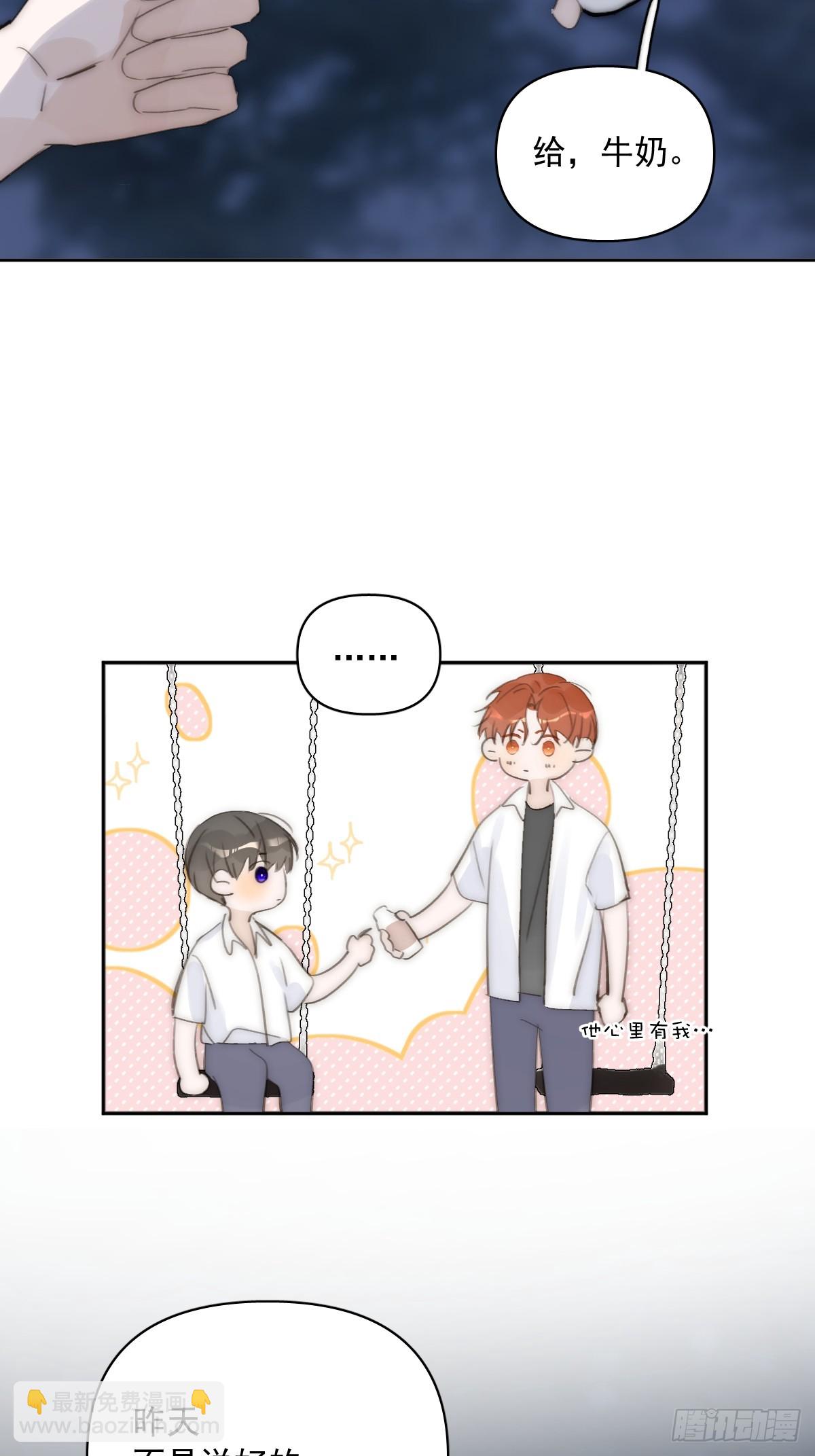 繁星告訴我 - 第86話 人體真神奇啊(1/2) - 7