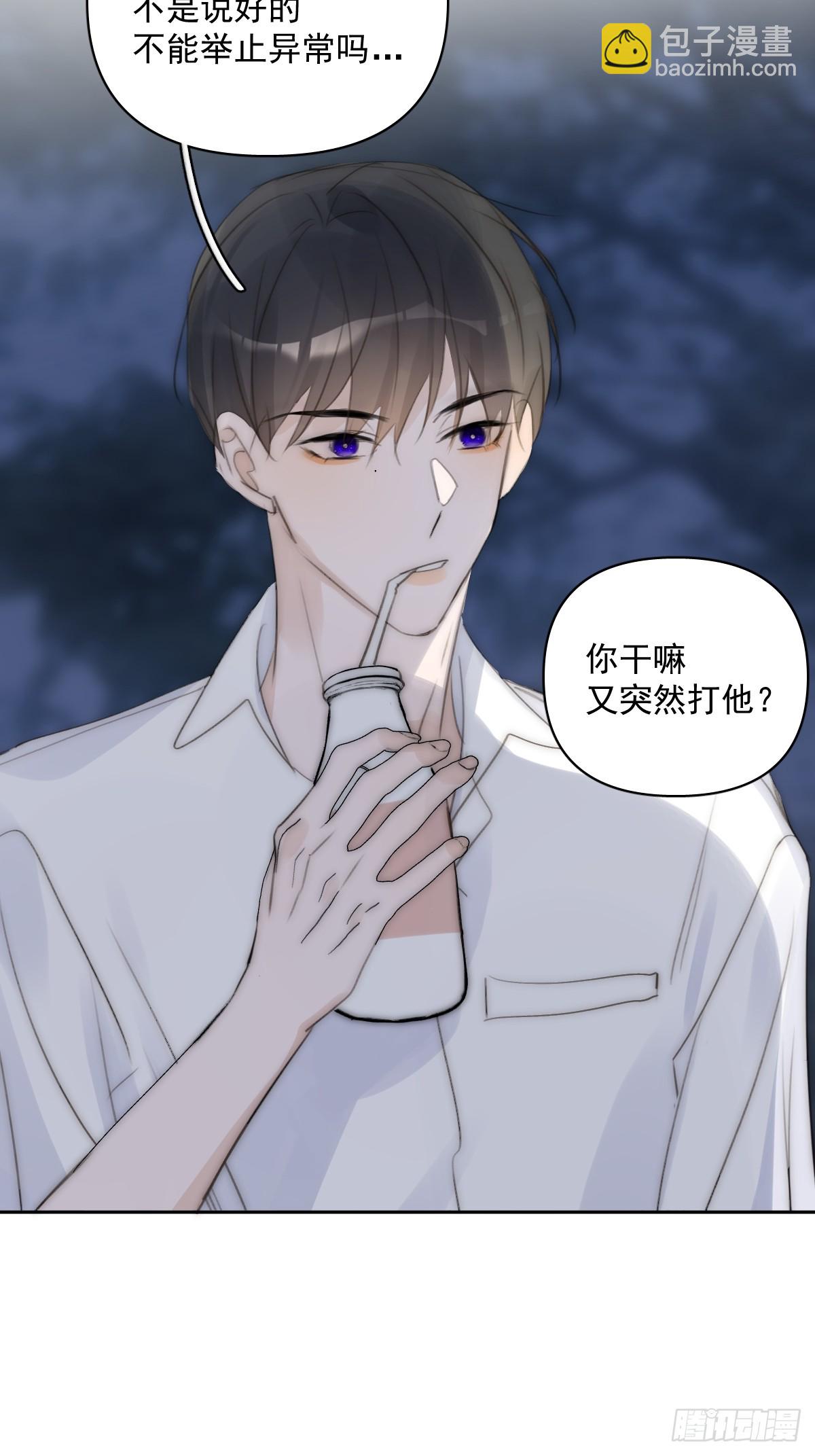 繁星告訴我 - 第86話 人體真神奇啊(1/2) - 8