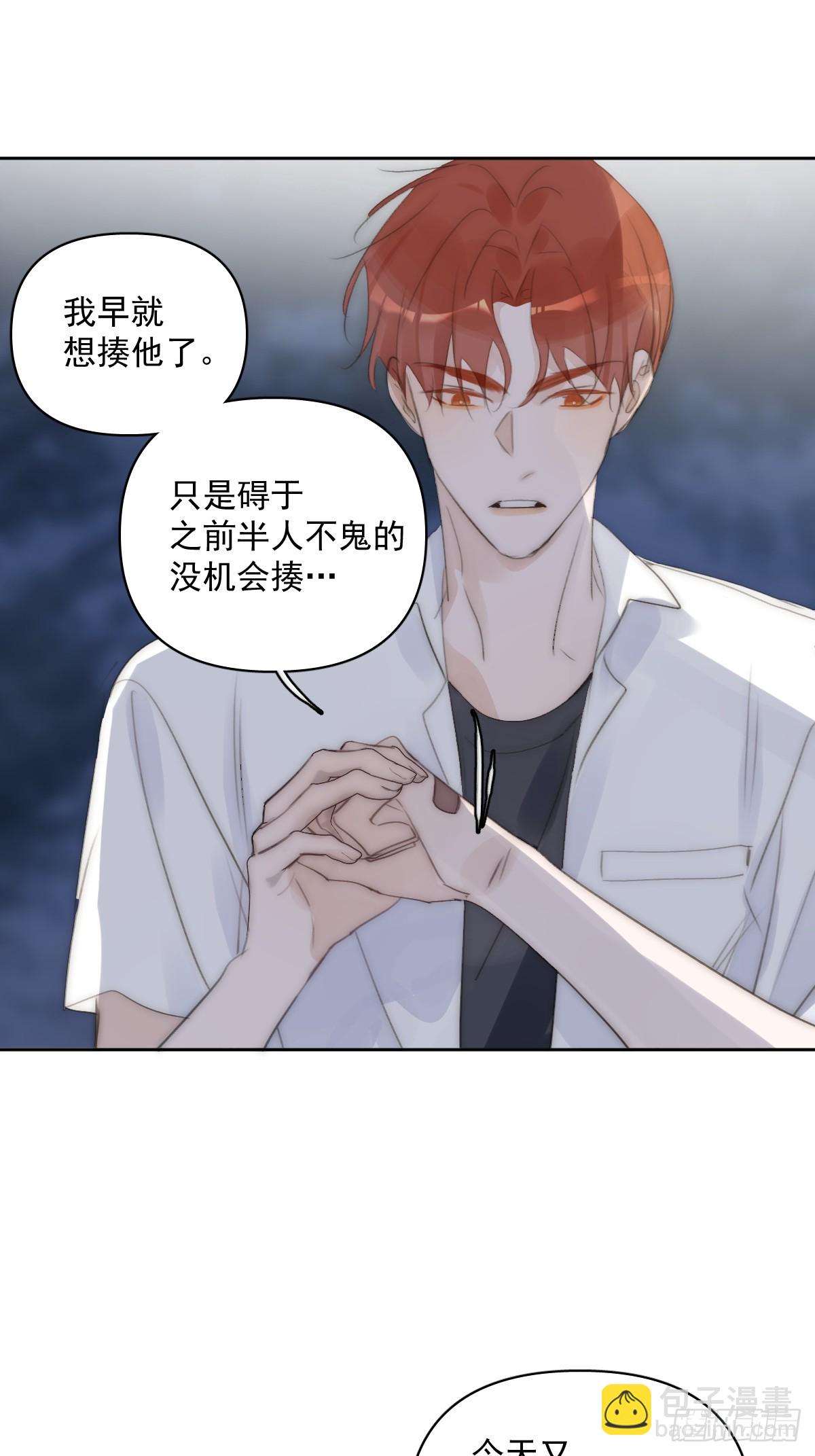 繁星告訴我 - 第86話 人體真神奇啊(1/2) - 1