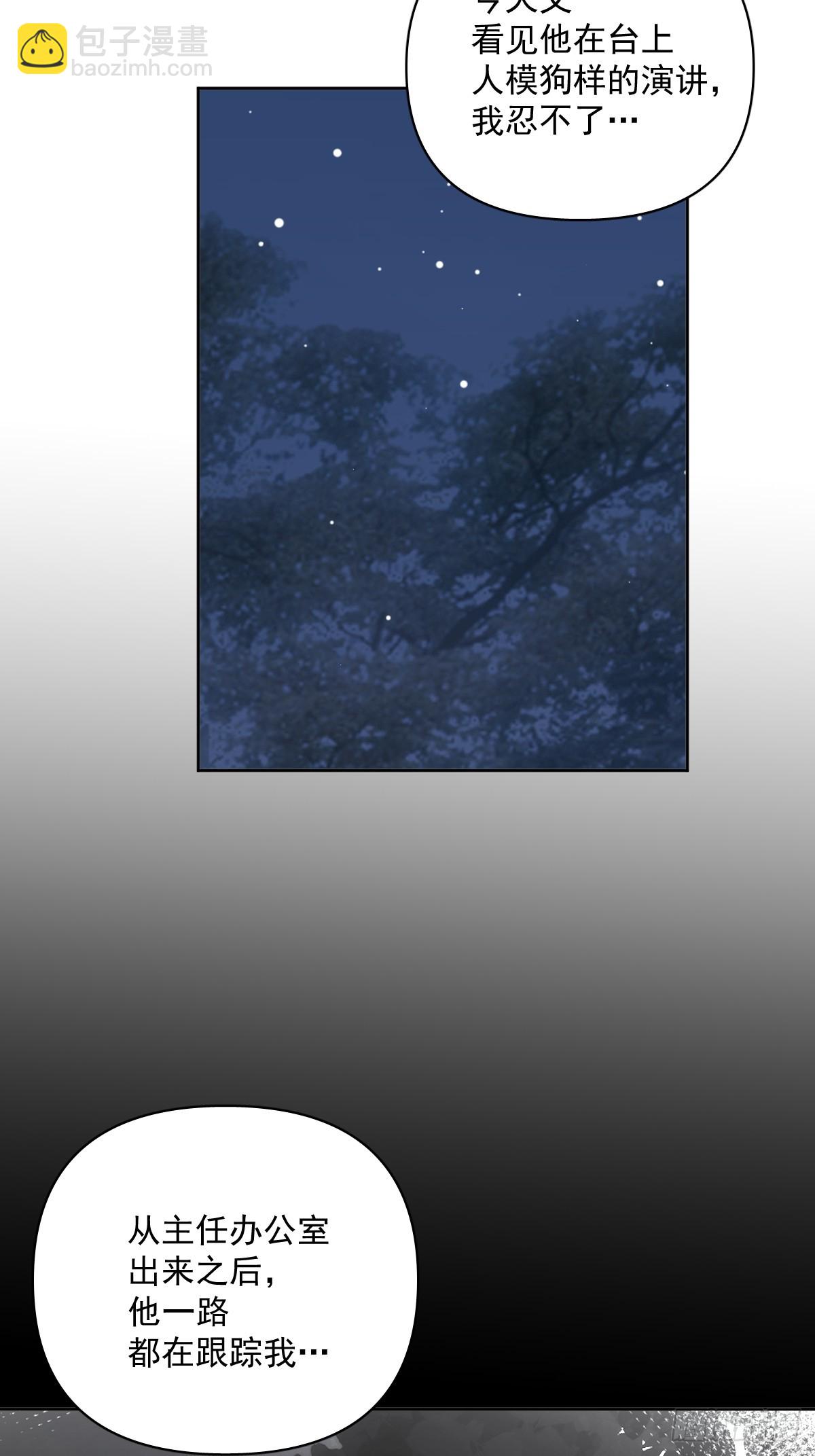 繁星告訴我 - 第86話 人體真神奇啊(1/2) - 2