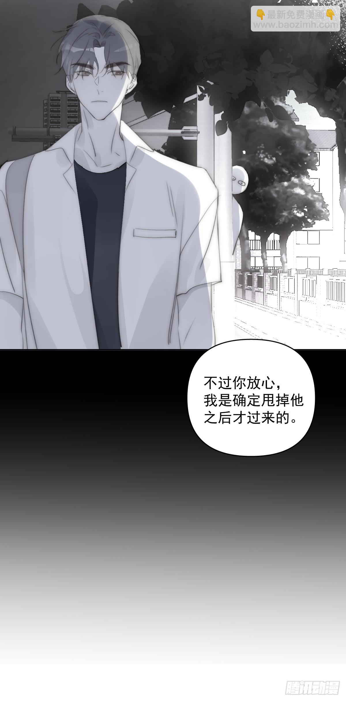 繁星告訴我 - 第86話 人體真神奇啊(1/2) - 3