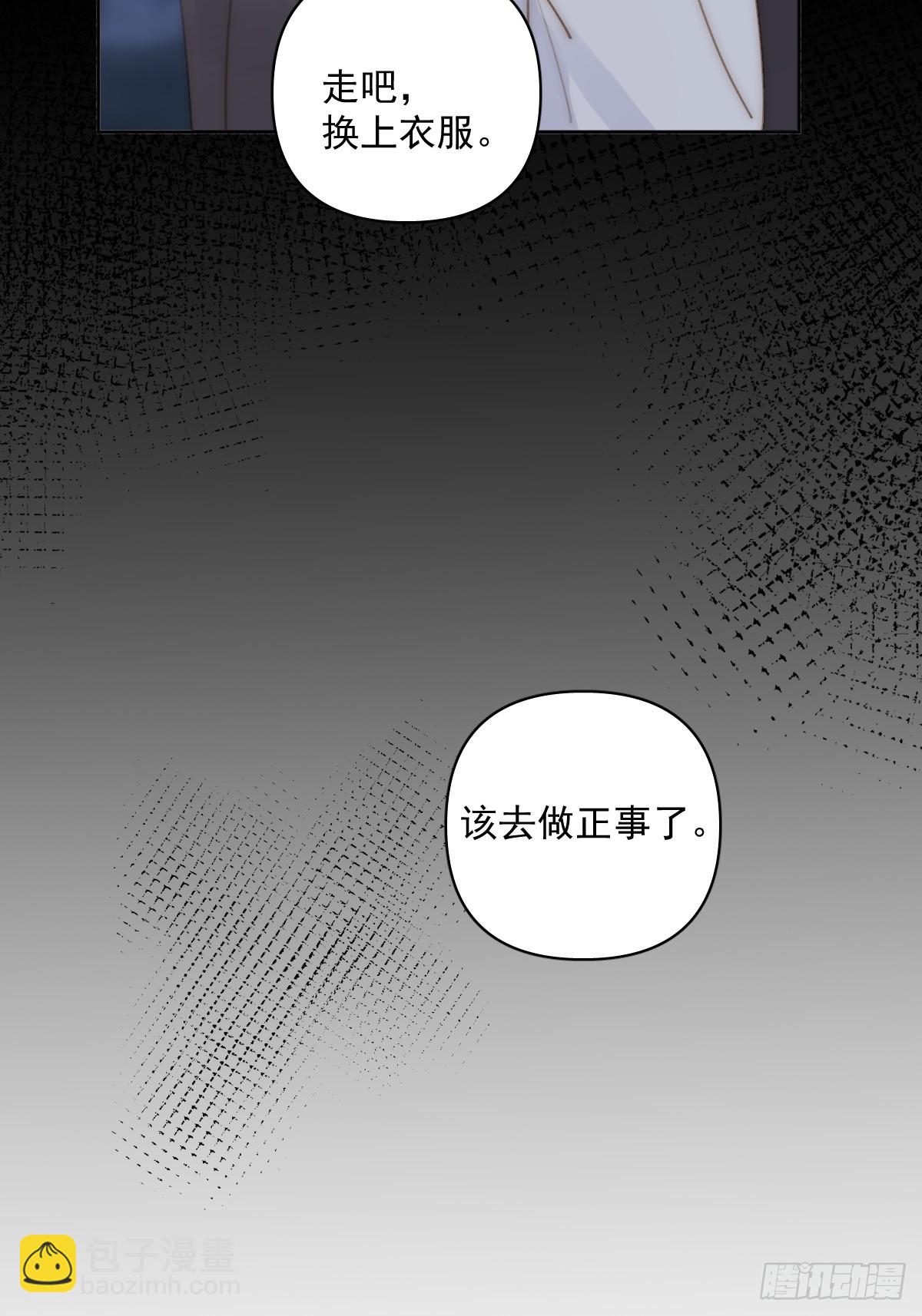繁星告訴我 - 第86話 人體真神奇啊(1/2) - 2