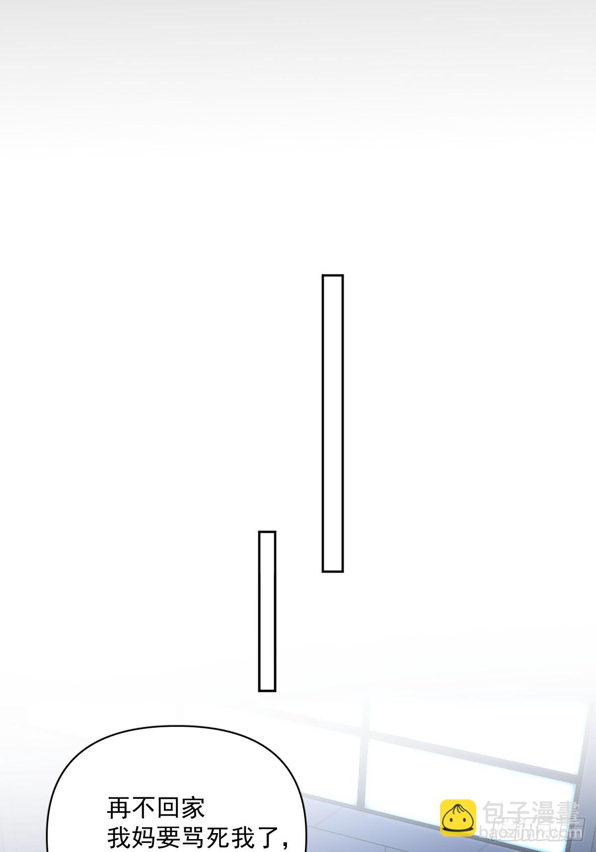 繁星告訴我 - 第86話 人體真神奇啊(1/2) - 3