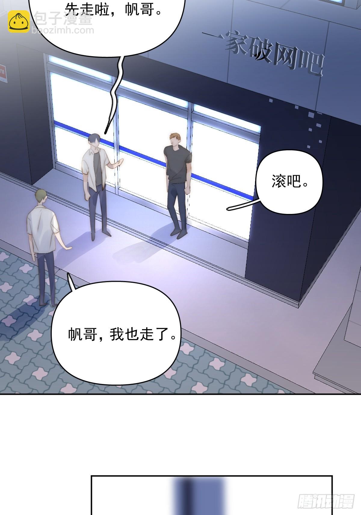 繁星告訴我 - 第86話 人體真神奇啊(1/2) - 4