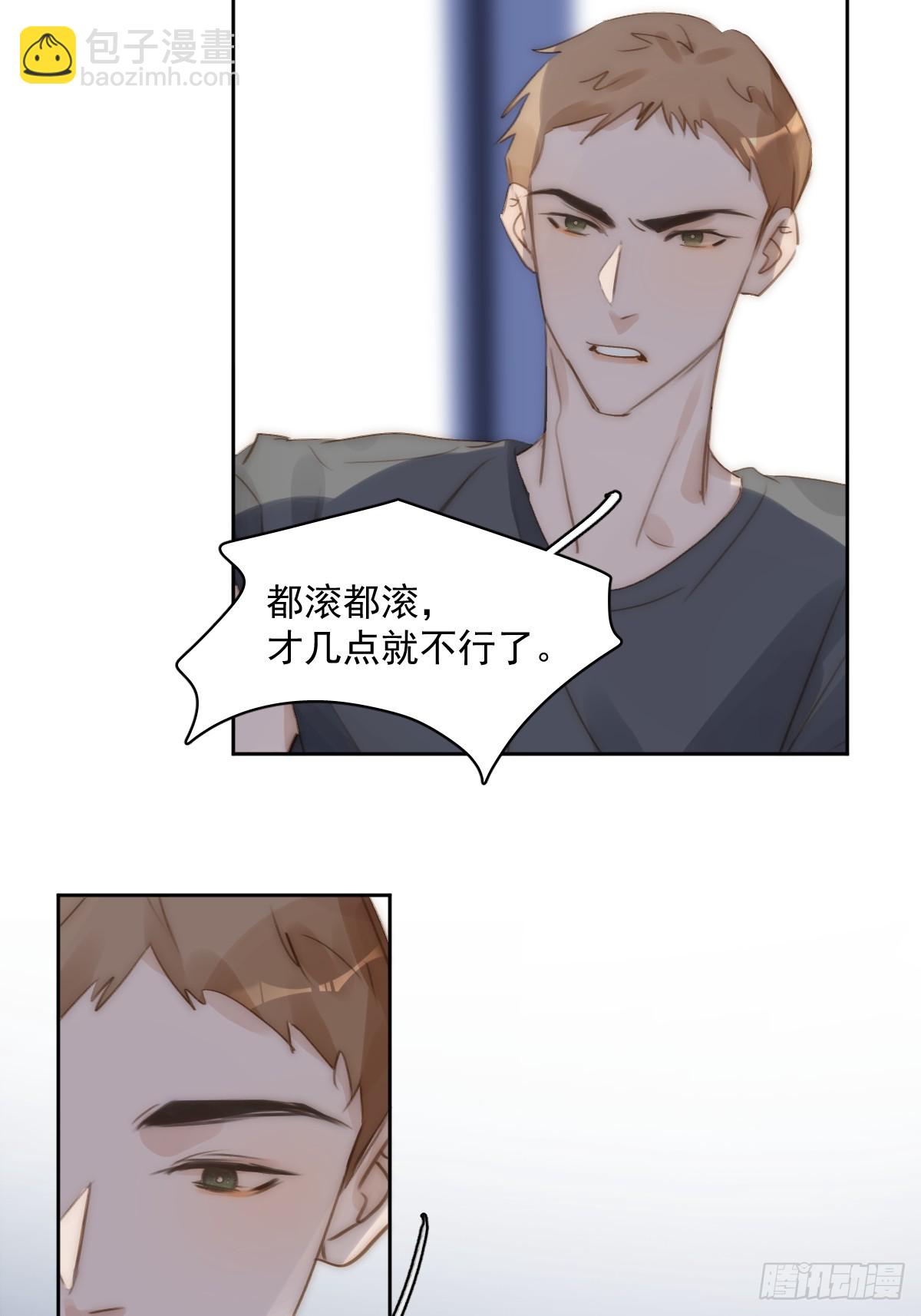 繁星告訴我 - 第86話 人體真神奇啊(1/2) - 5