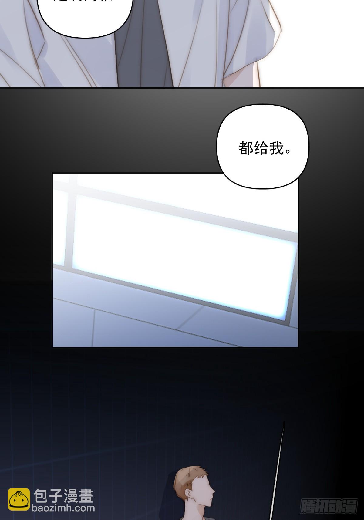 繁星告訴我 - 第86話 人體真神奇啊(1/2) - 7