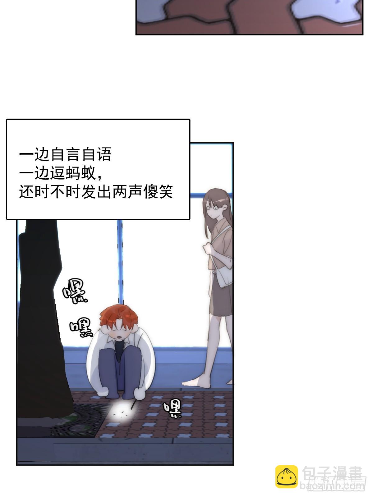 繁星告訴我 - 第86話 人體真神奇啊(1/2) - 4