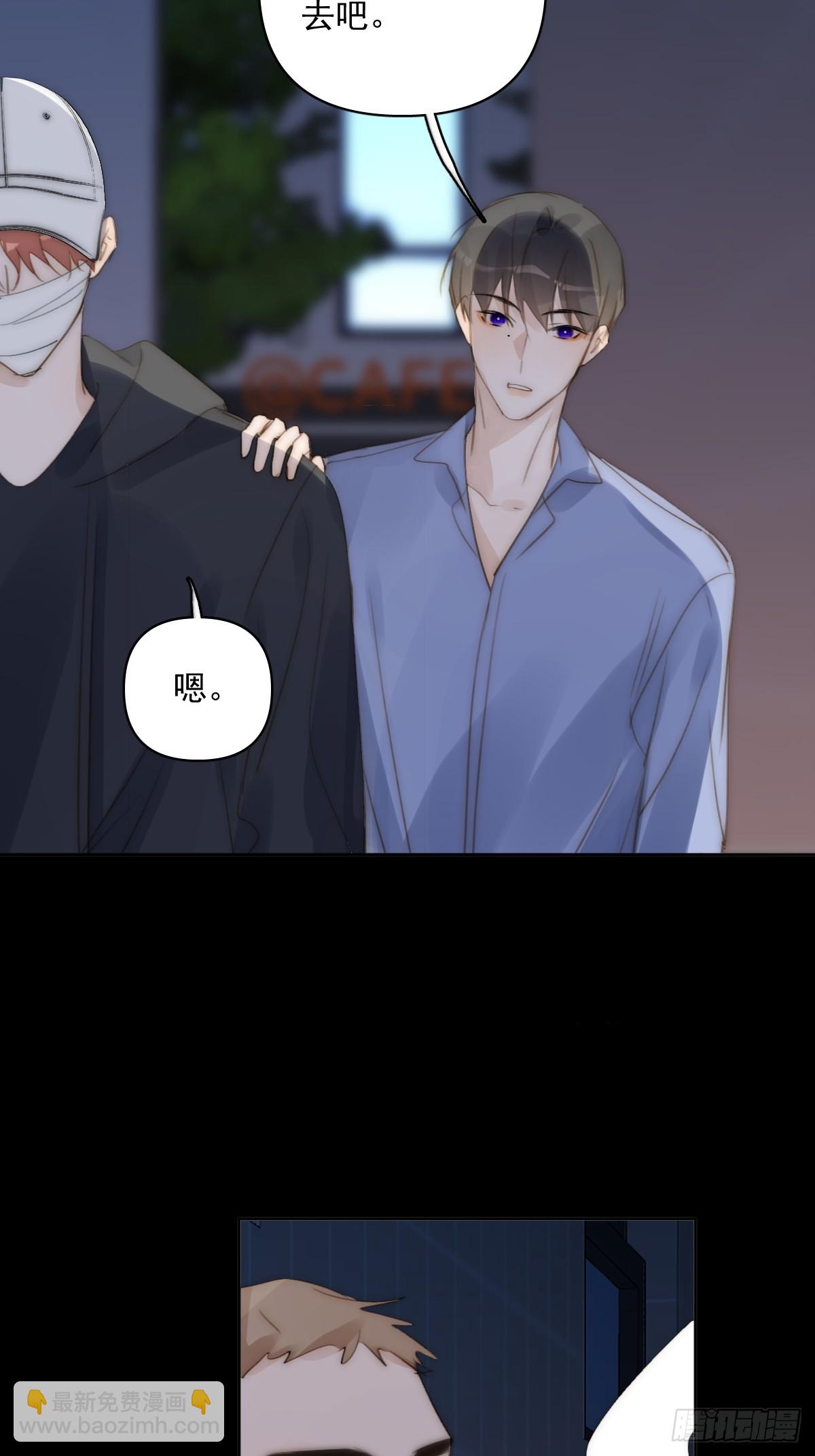 繁星告訴我 - 第86話 人體真神奇啊(1/2) - 3