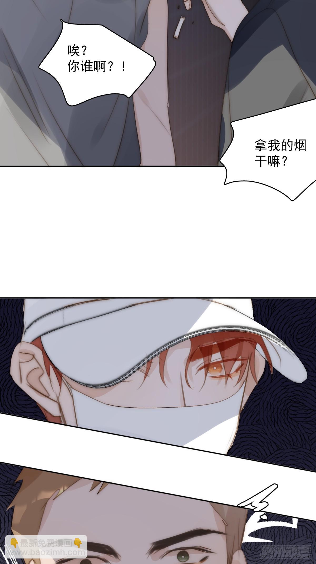 繁星告訴我 - 第86話 人體真神奇啊(1/2) - 5