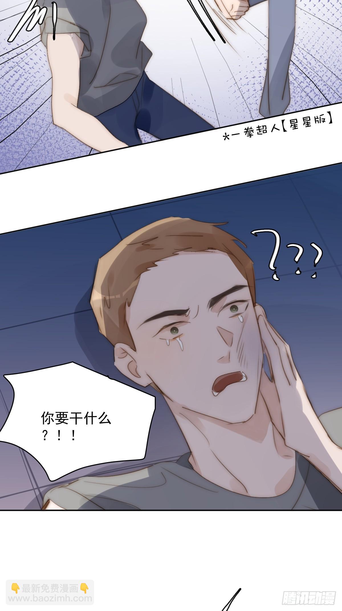 繁星告訴我 - 第86話 人體真神奇啊(1/2) - 7