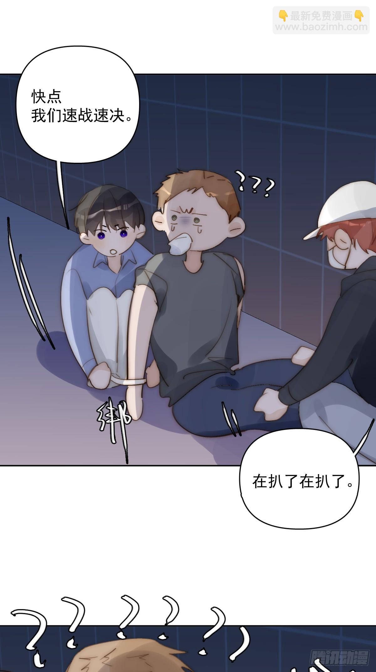 繁星告訴我 - 第86話 人體真神奇啊(1/2) - 1