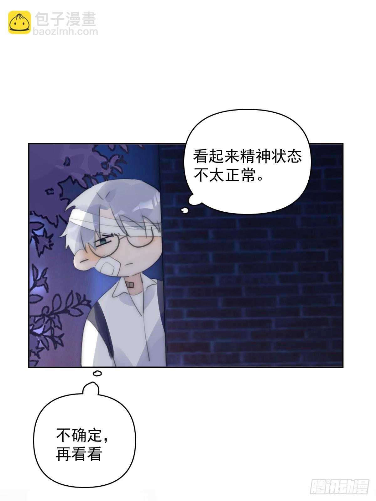 繁星告訴我 - 第86話 人體真神奇啊(1/2) - 5