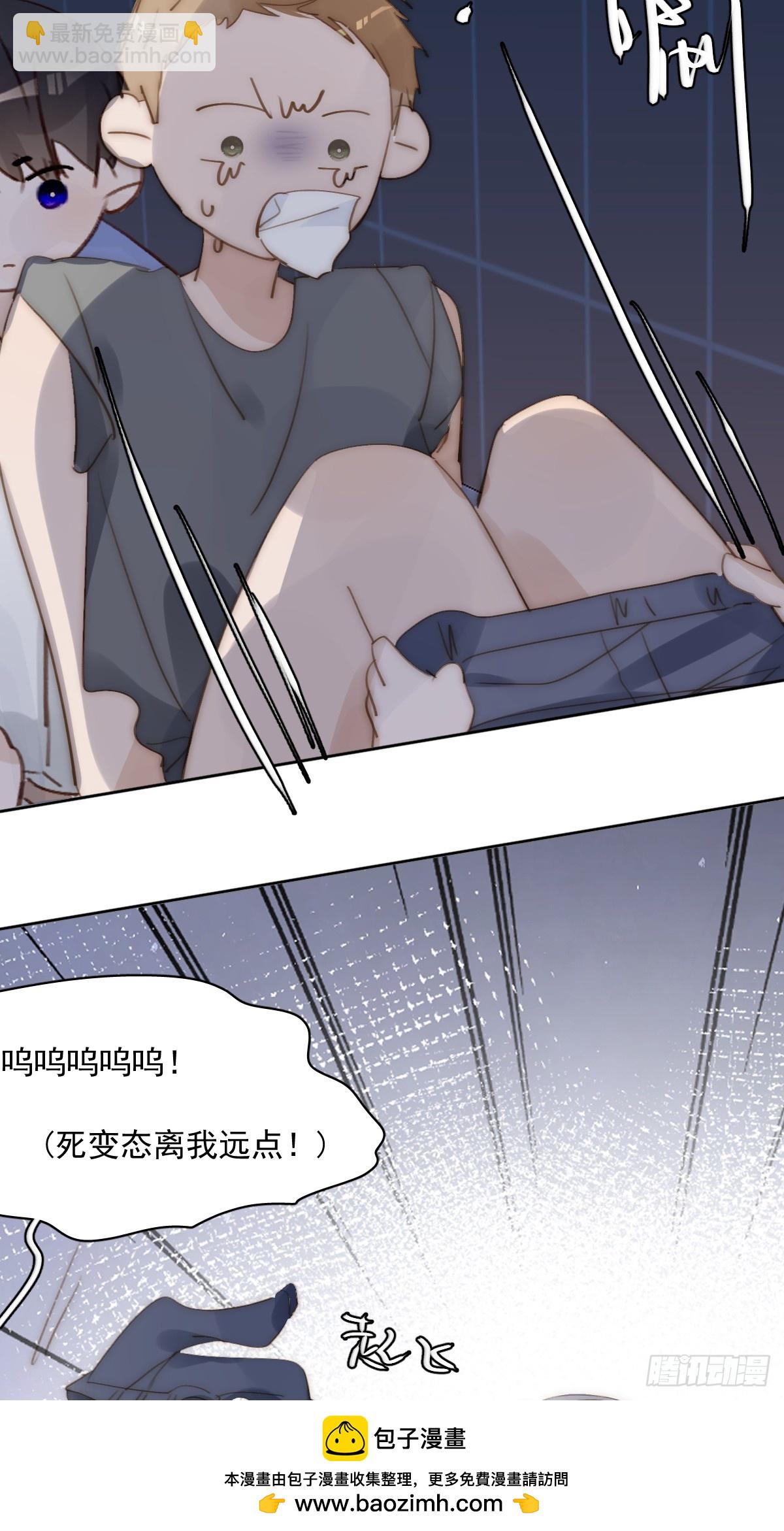 繁星告訴我 - 第86話 人體真神奇啊(1/2) - 2