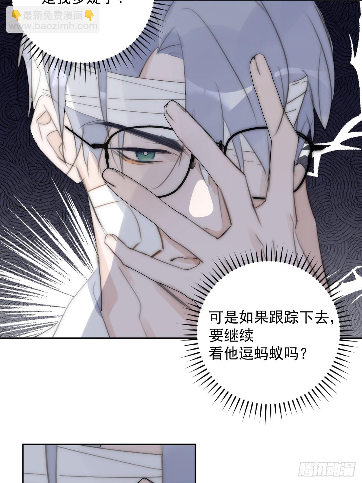 繁星告訴我 - 第86話 人體真神奇啊(1/2) - 1