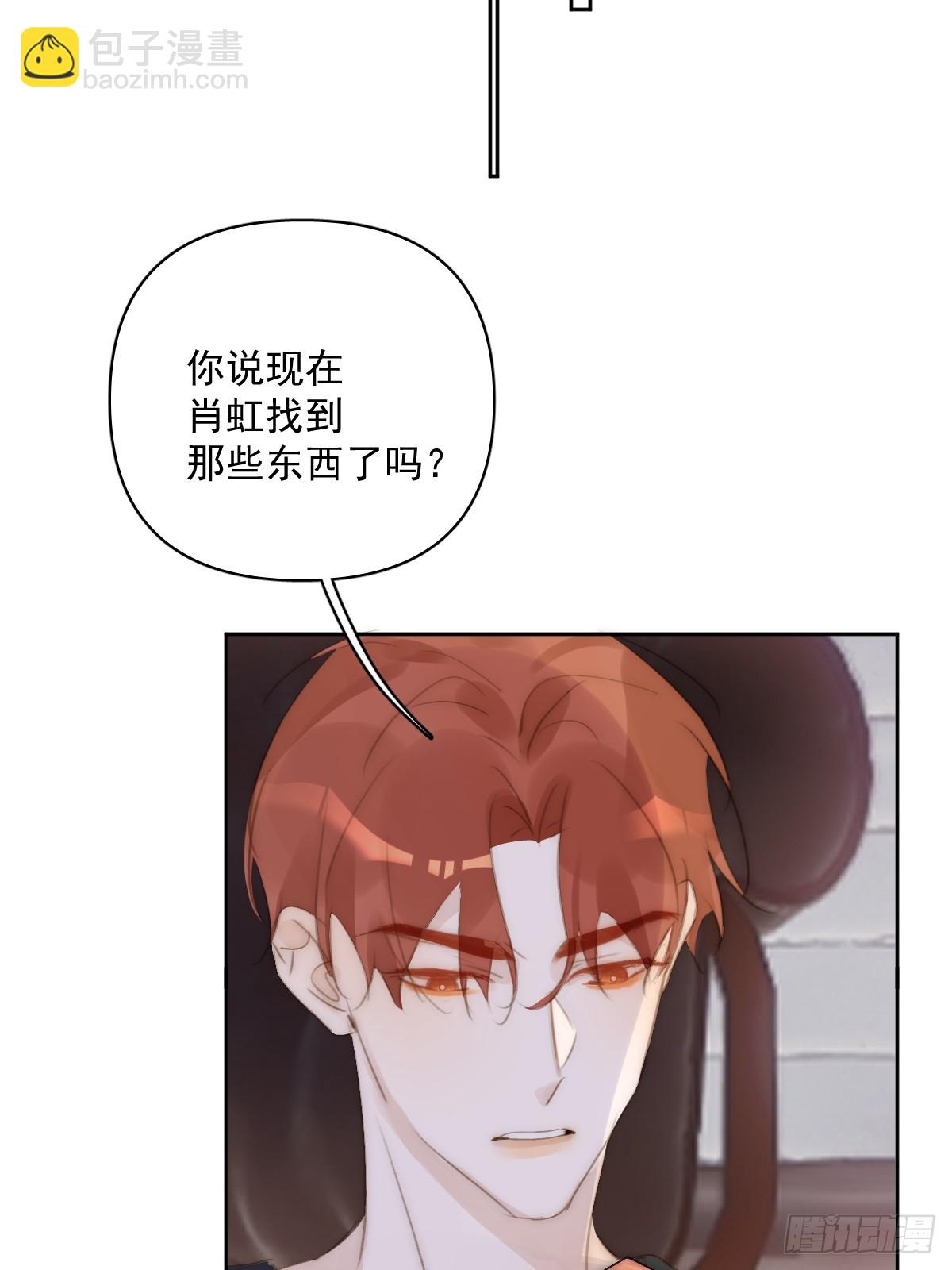 繁星告訴我 - 第89話 怎麼會呢(2/2) - 2