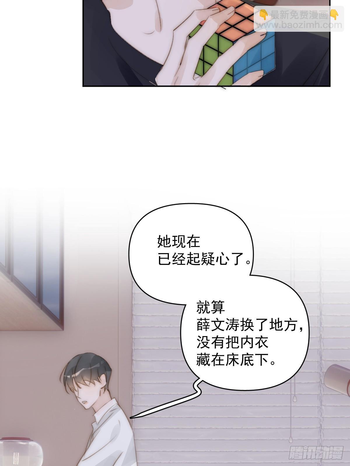 繁星告訴我 - 第89話 怎麼會呢(2/2) - 3