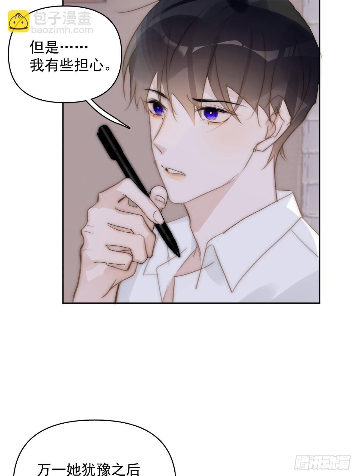 繁星告訴我 - 第89話 怎麼會呢(2/2) - 2