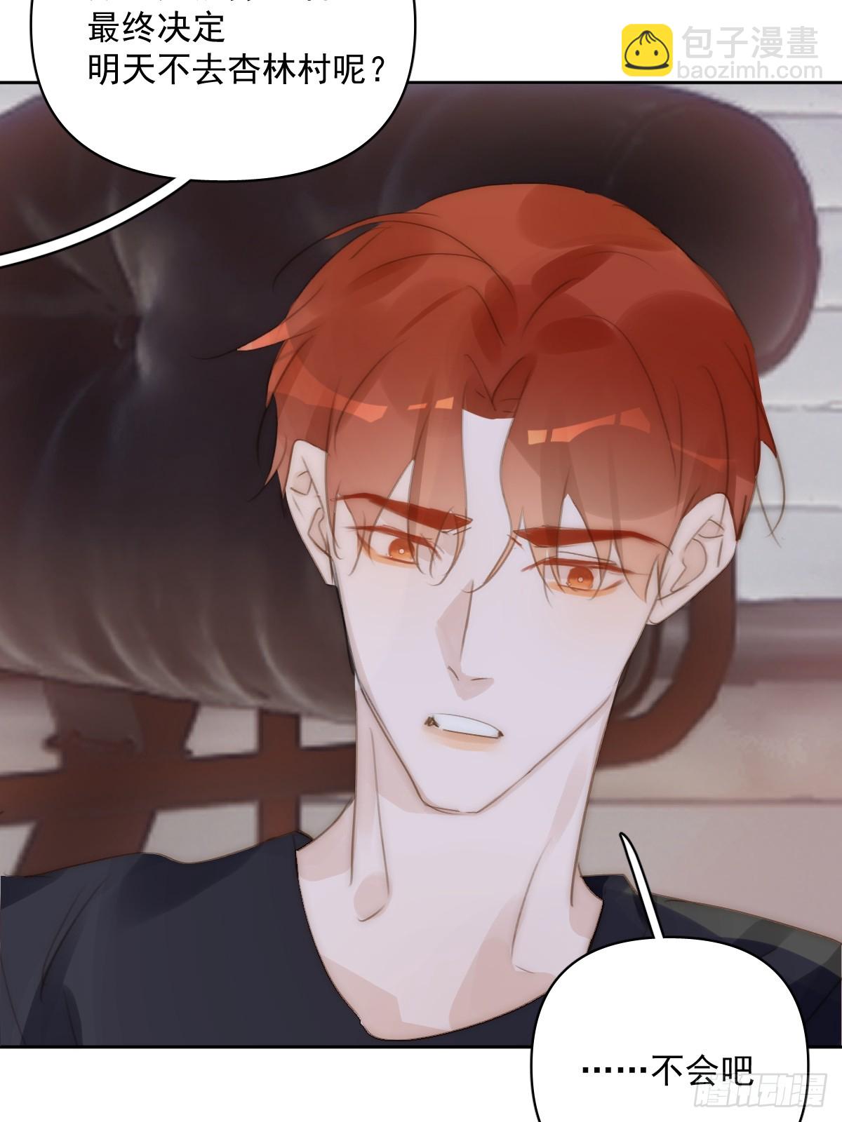 繁星告訴我 - 第89話 怎麼會呢(2/2) - 3