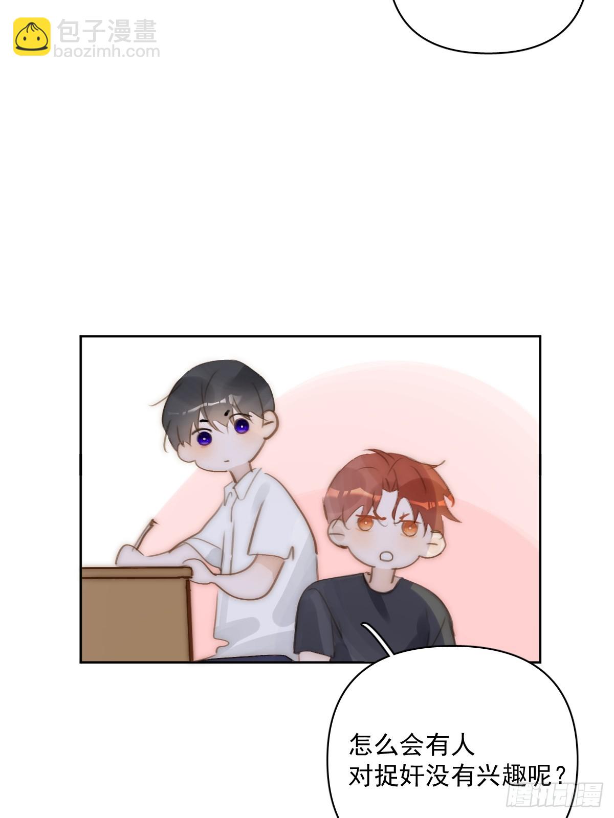 繁星告訴我 - 第89話 怎麼會呢(2/2) - 1