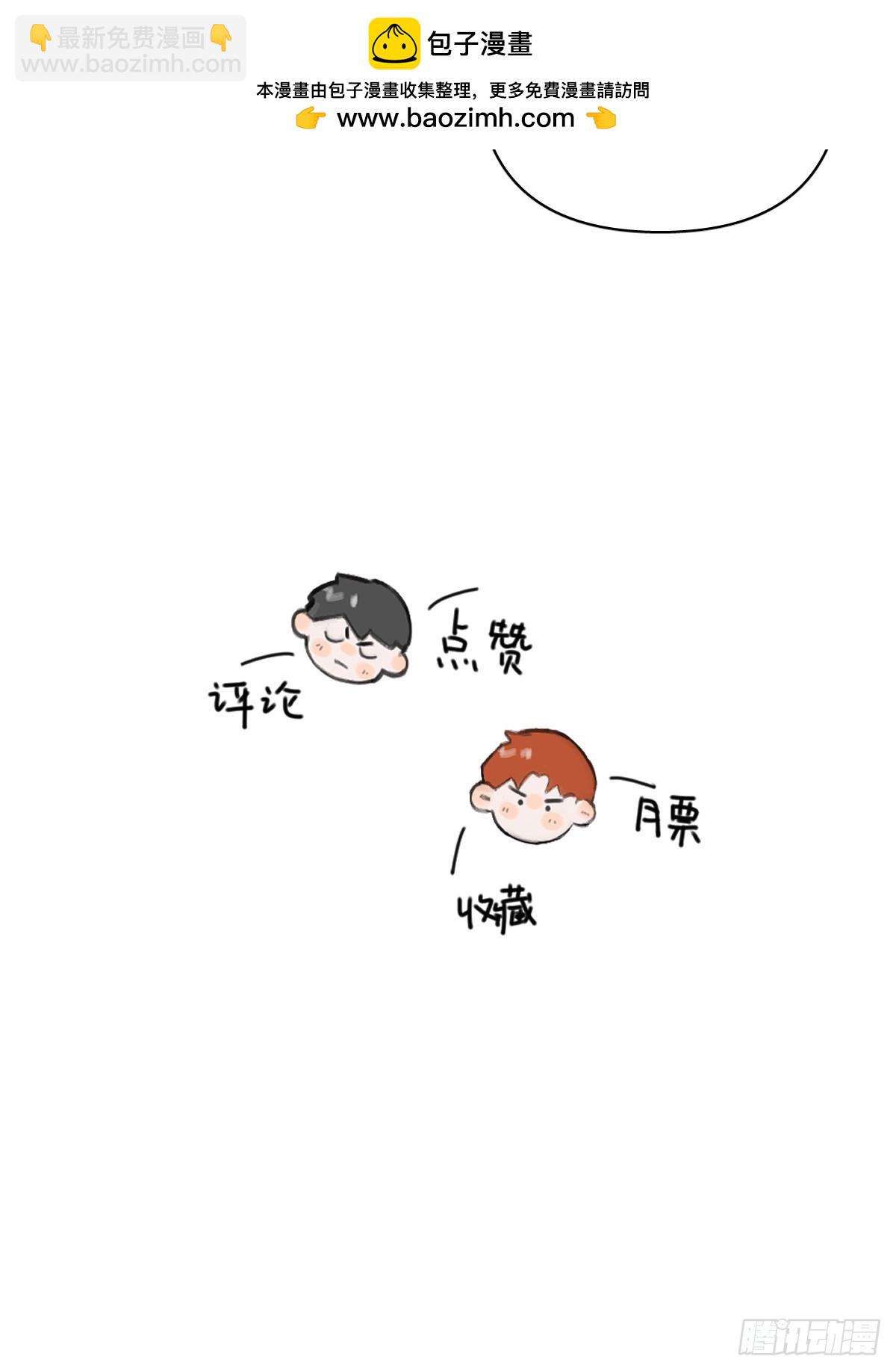 繁星告訴我 - 第89話 怎麼會呢(2/2) - 2