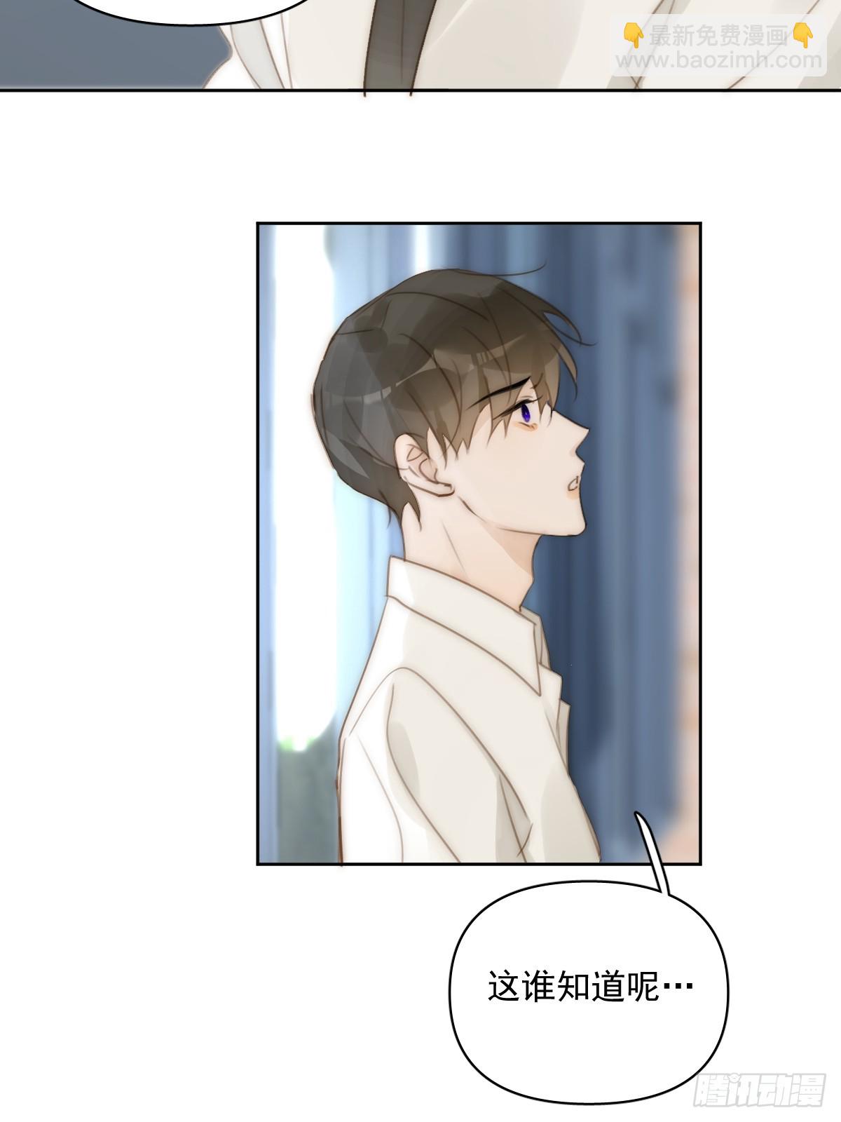 繁星告訴我 - 第91話 神仙也會骨折嗎？(2/2) - 1