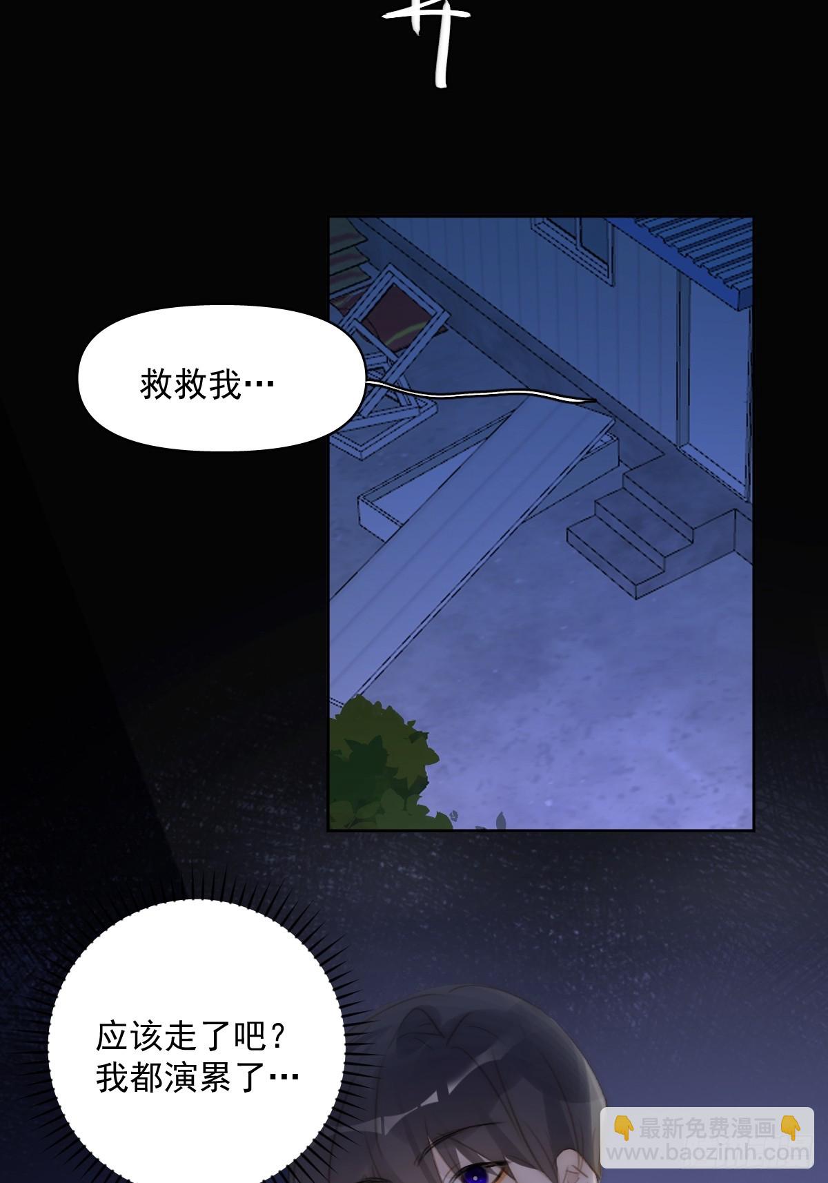 繁星告訴我 - 第93話 等你的時候 - 6