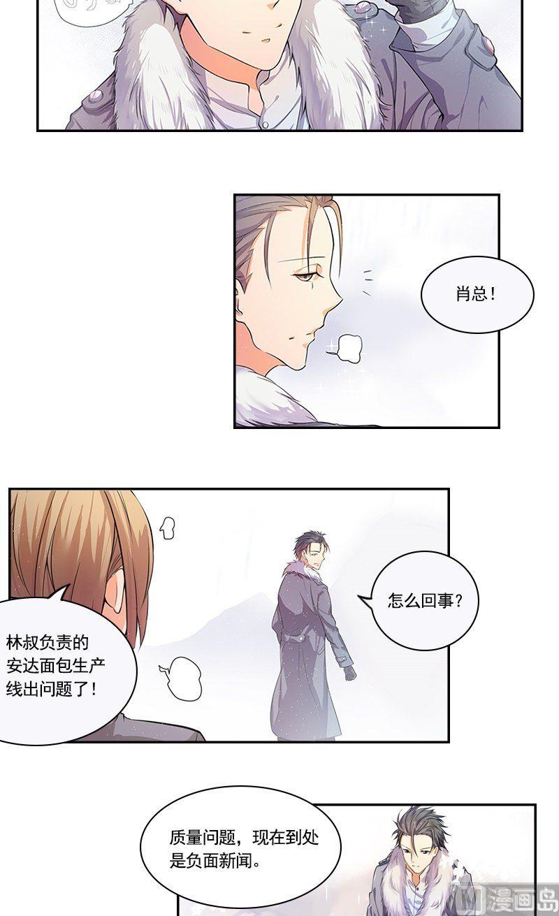 第1话 丑闻-第1话