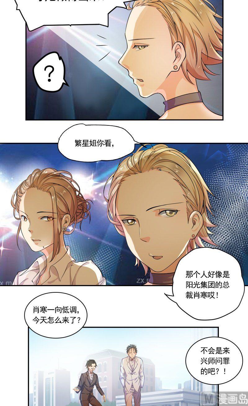 第1话 丑闻-第1话