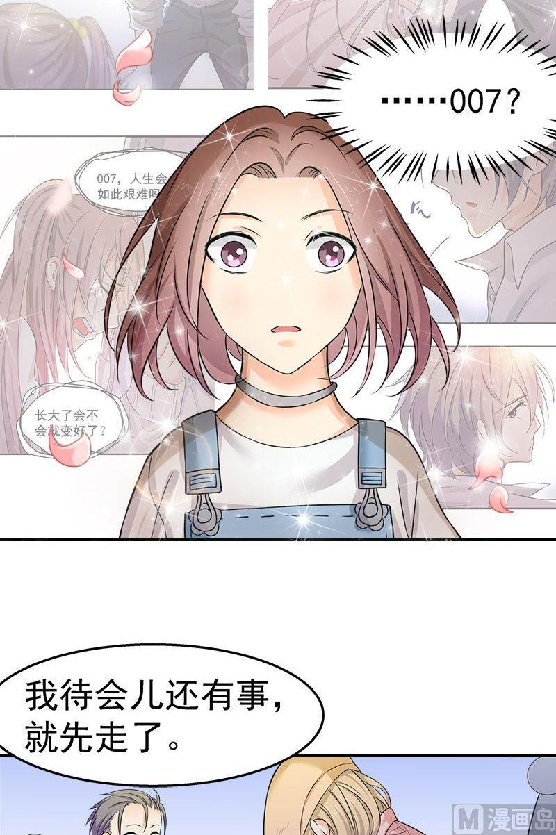 第11话遇见-第11话