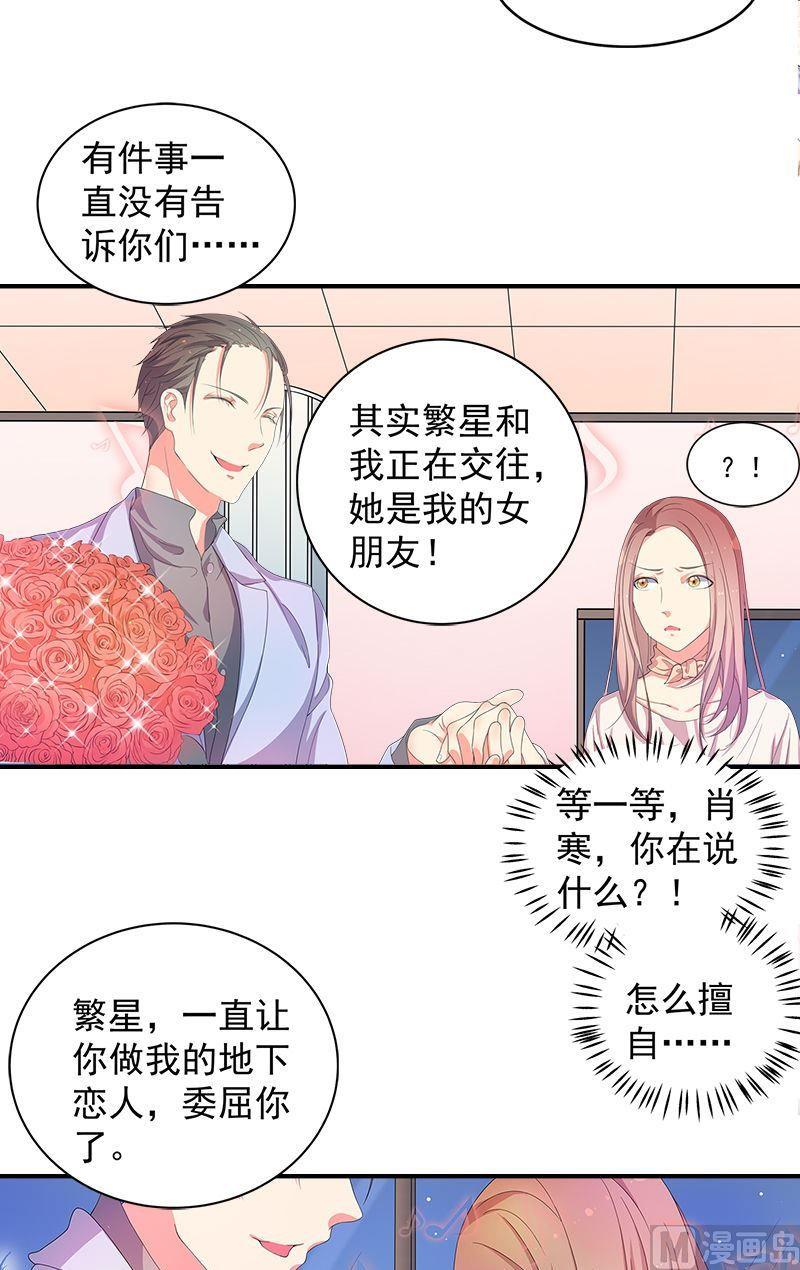 第15话表白-第15话