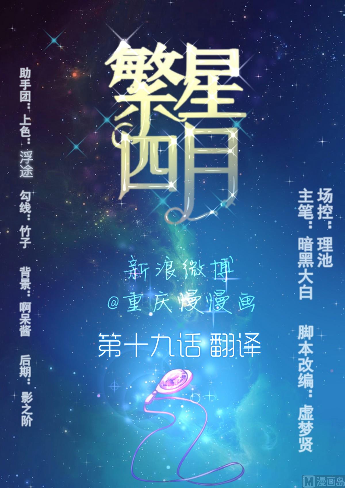 第19话 翻译-第19话